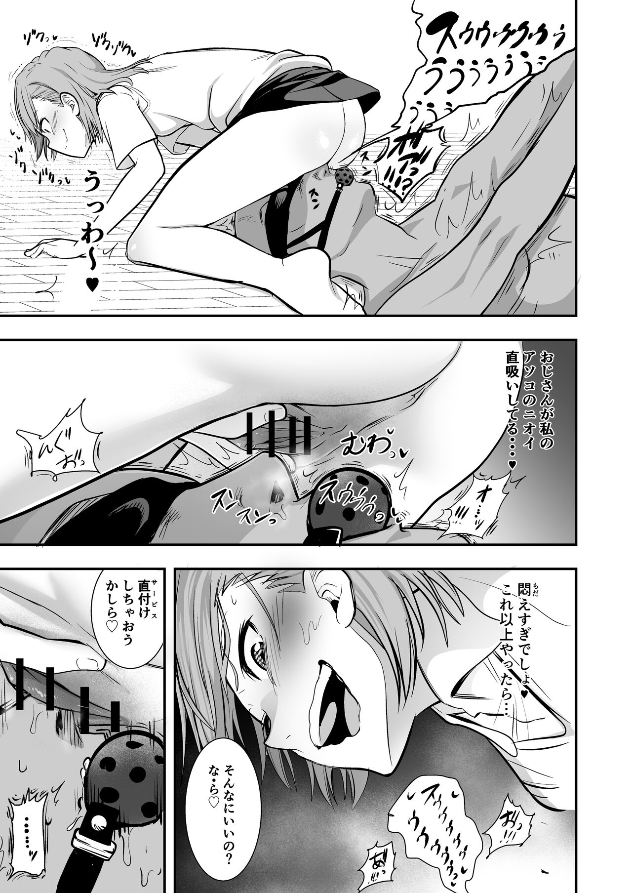 [Shimono Cable] Toaru Kagaku no Kyuukaku Jikken Do-S (Toaru Kagaku no Railgun) [Digital] 图片编号 11