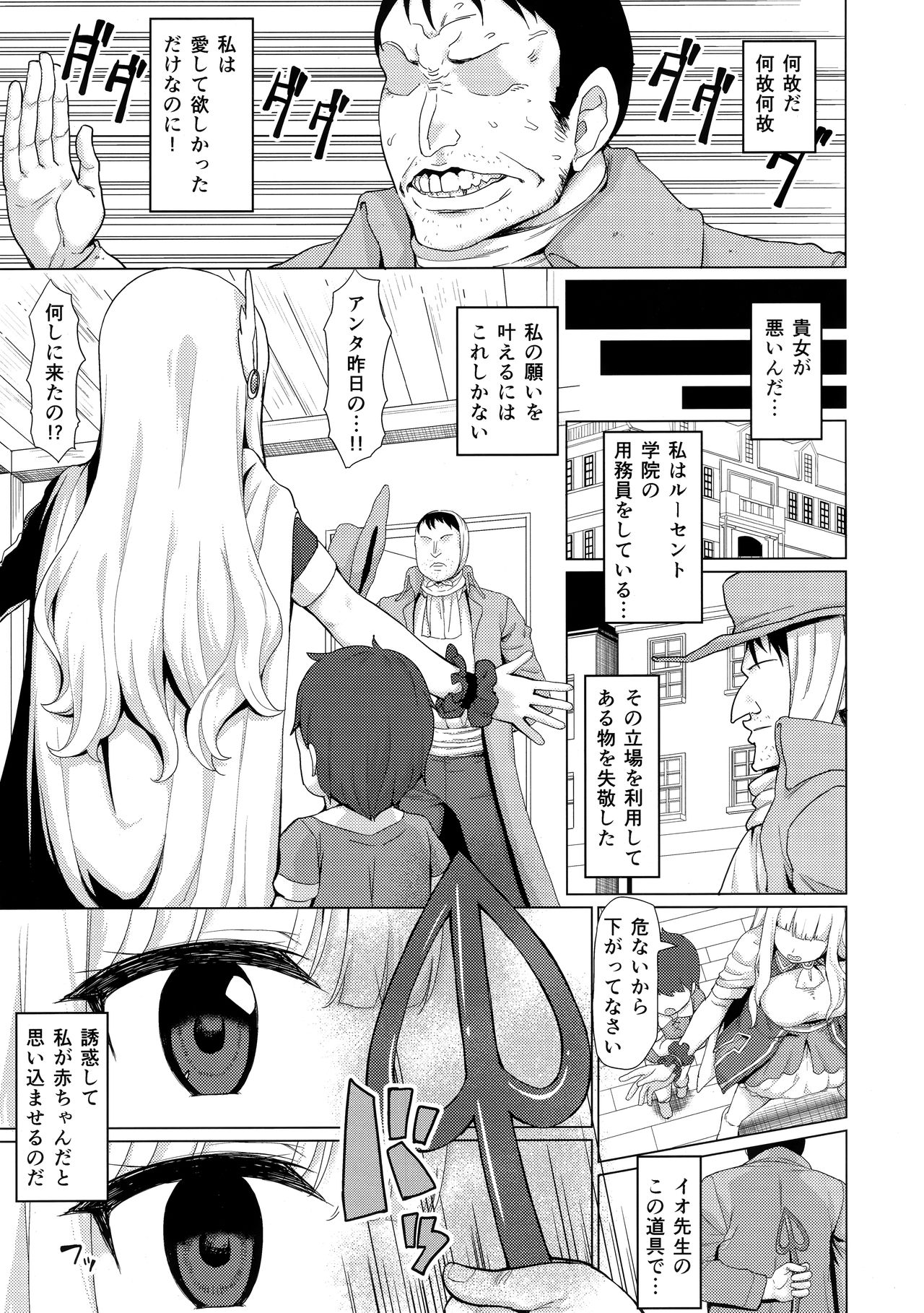 (C97) [Ginga-kei PRIDE (B-Ginga)] Babubabu Saimin Mama Saren (Princess Connect! Re:Dive) numero di immagine  6