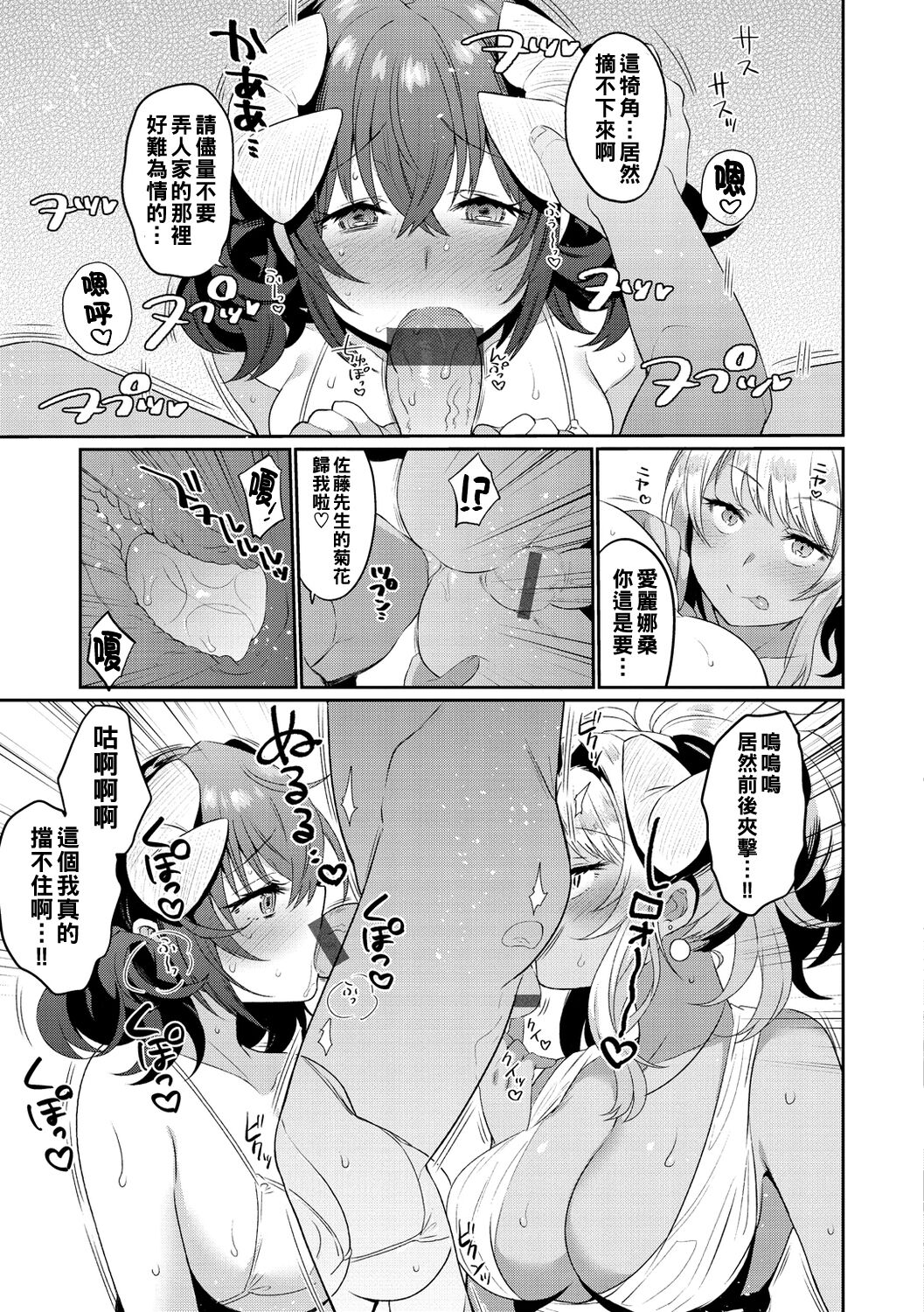 [Misa Wasabi] Oshiri Holic [Chinese] [Digital] imagen número 13