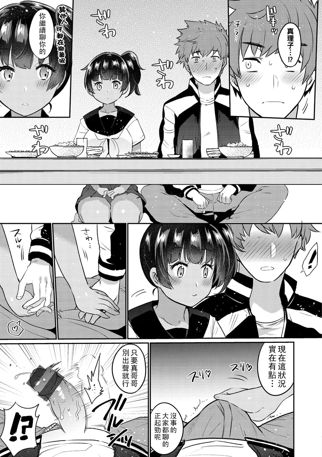 [Misa Wasabi] Oshiri Holic [Chinese] [Digital] imagen número 35