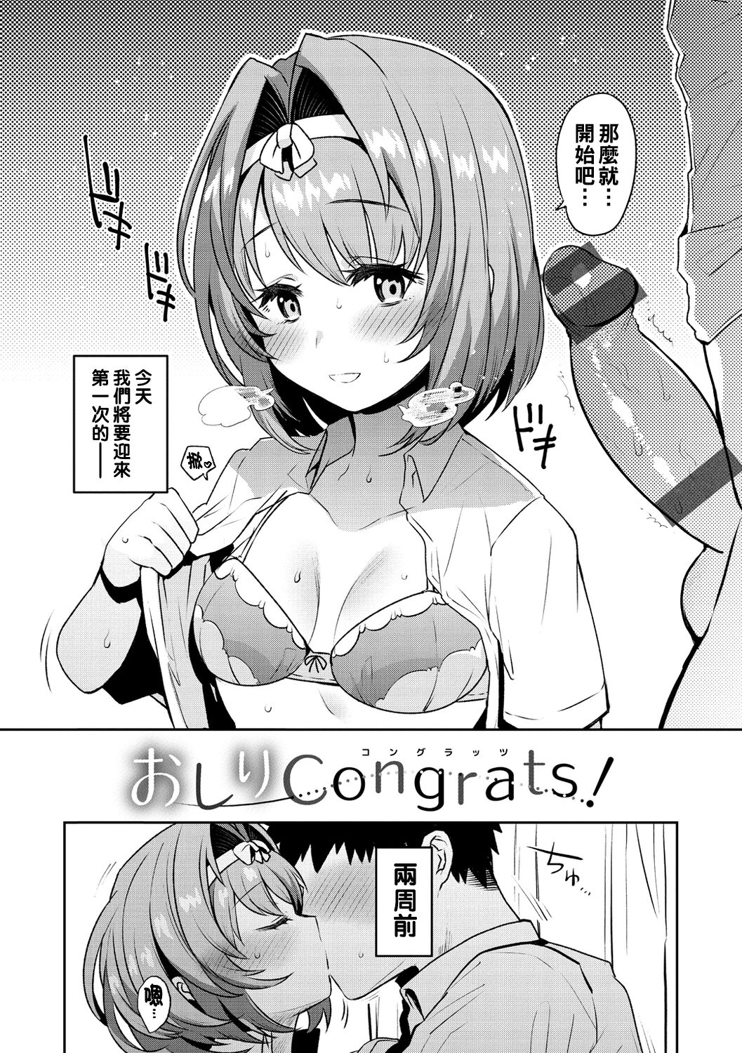 [Misa Wasabi] Oshiri Holic [Chinese] [Digital] imagen número 50