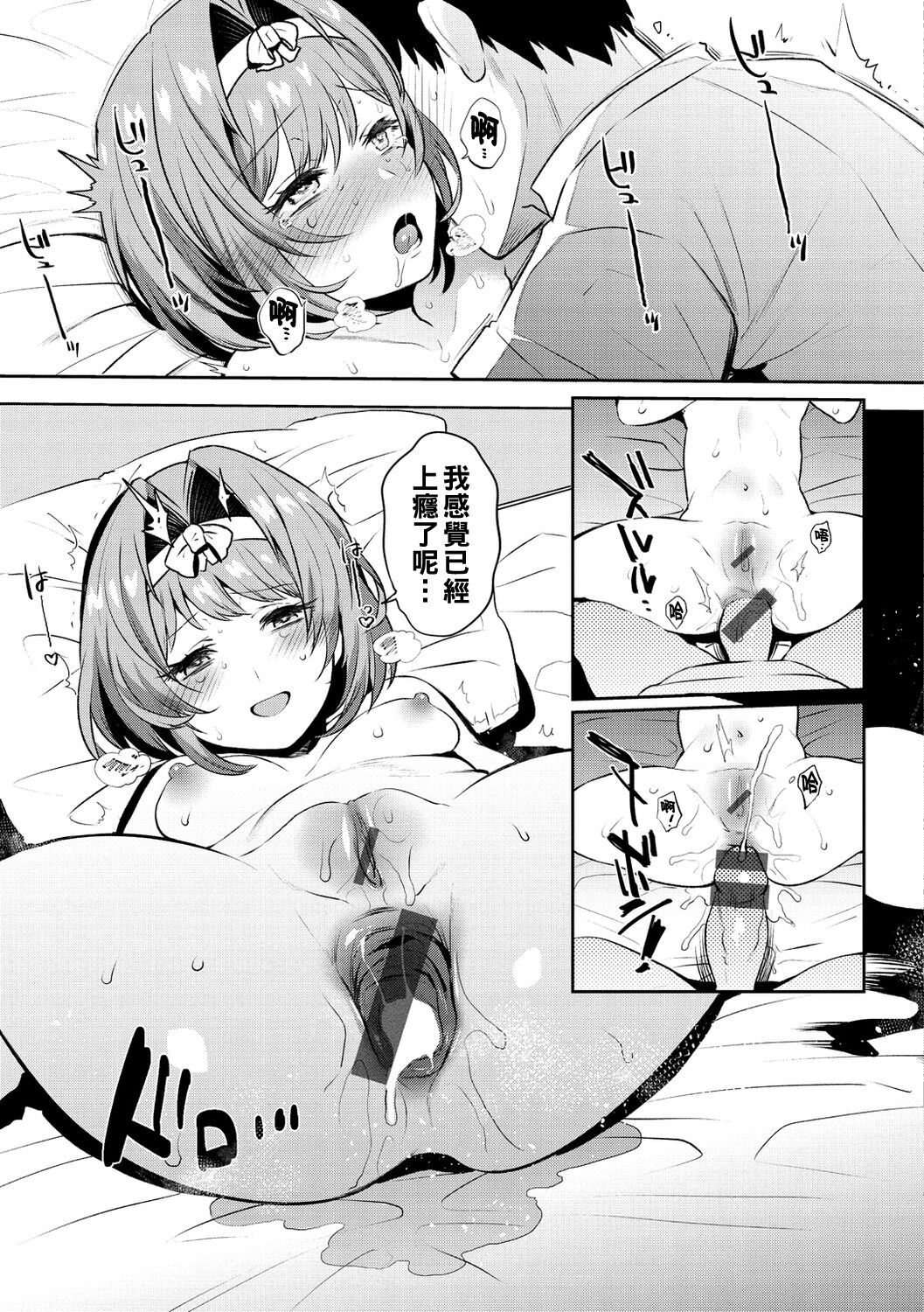 [Misa Wasabi] Oshiri Holic [Chinese] [Digital] imagen número 75