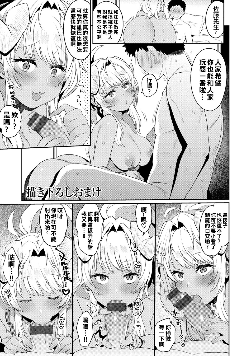 [Misa Wasabi] Oshiri Holic [Chinese] [Digital] imagen número 173