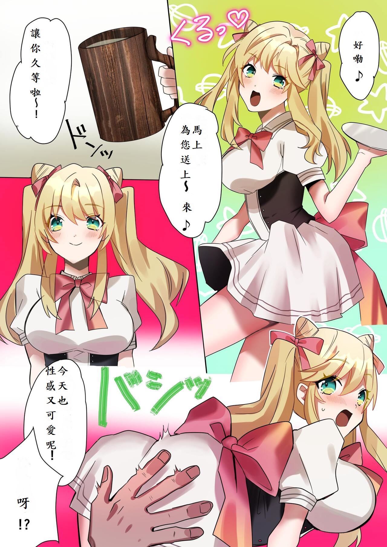 [あむぁいおかし製作所 (星埜いろ、なまむぎ)] とある貴族君の女体化破滅願望[中国翻訳] image number 4