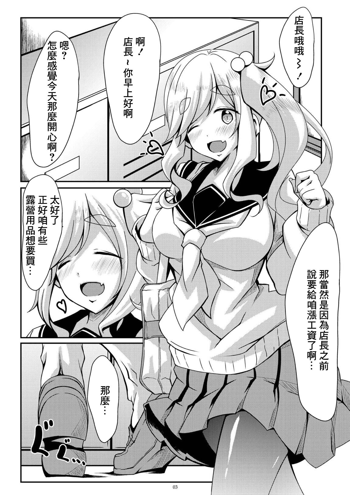 [Guild Plus (tatsuya)] 野クルの時給事情 (ゆるキャン△) [DL版] 이미지 번호 2