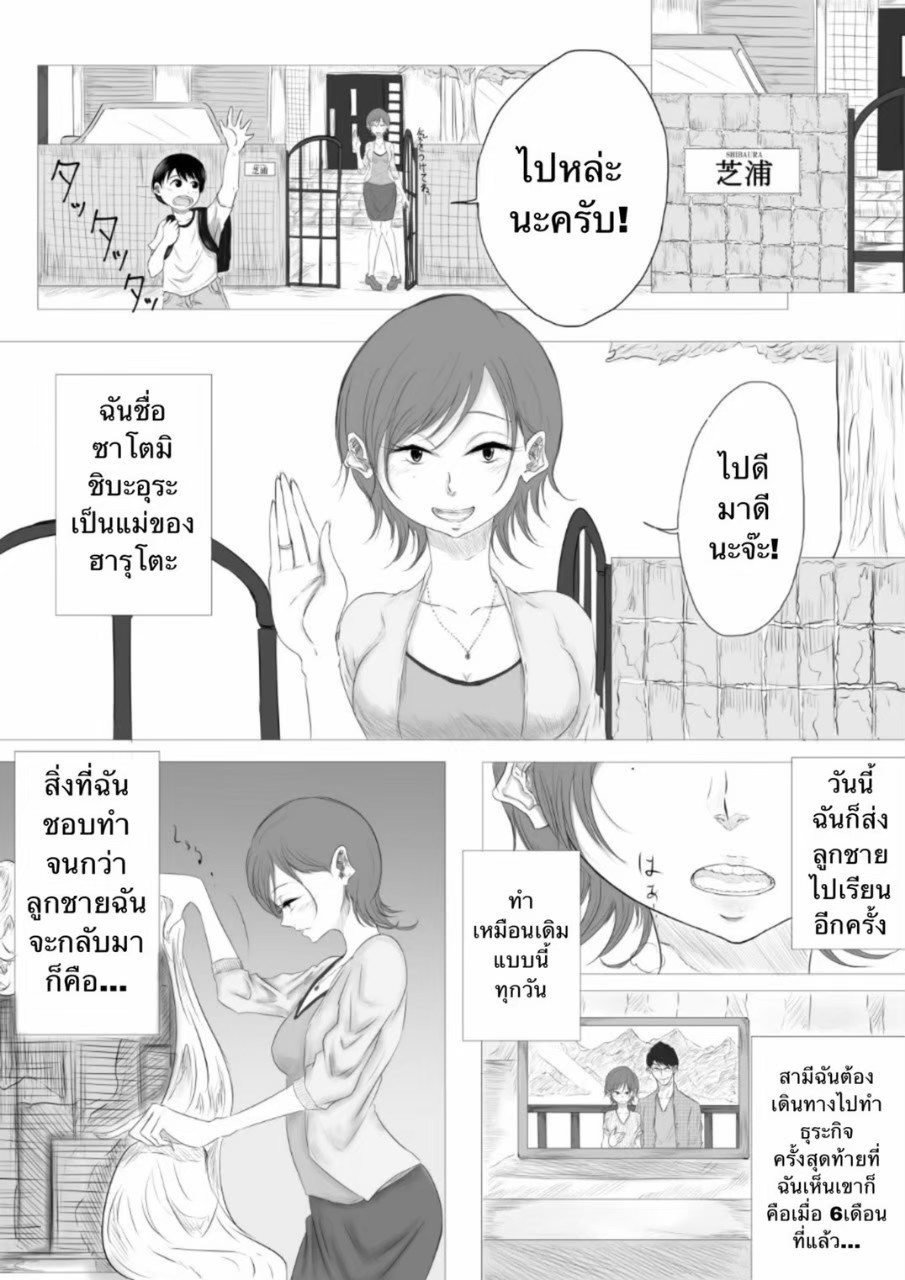 [Pandakorya] I can't tell any one [Thai ภาษาไทย] numero di immagine  3