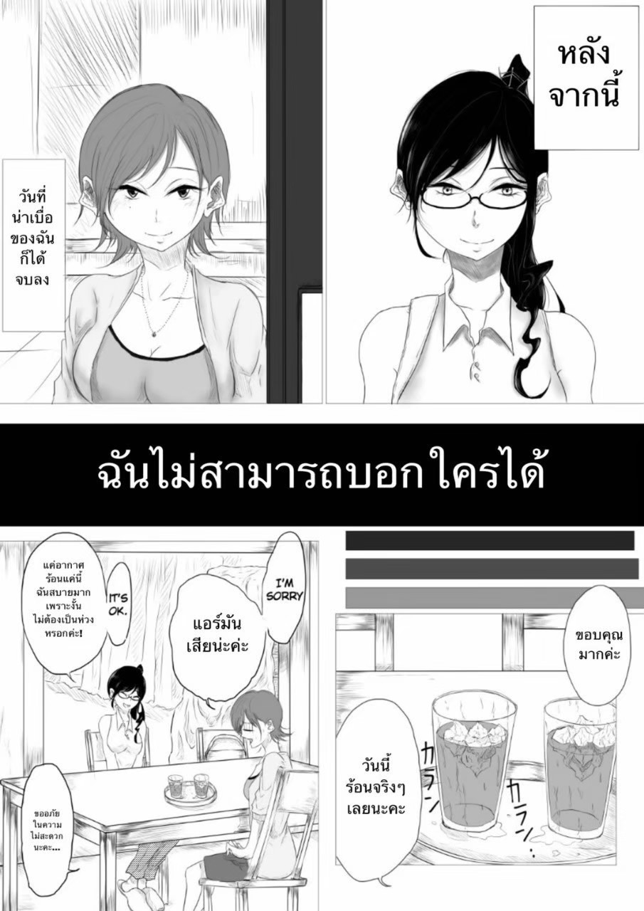 [Pandakorya] I can't tell any one [Thai ภาษาไทย] numero di immagine  5