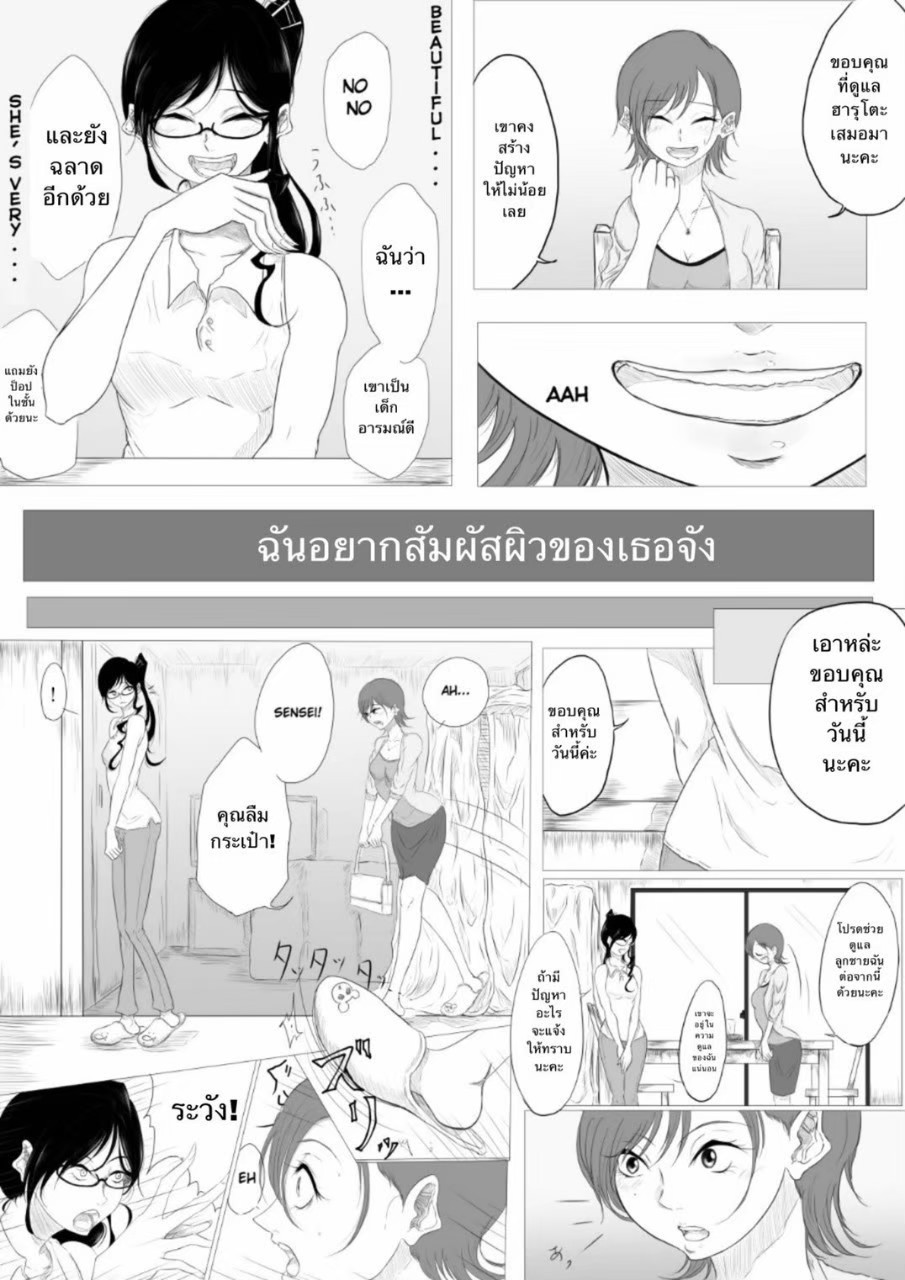 [Pandakorya] I can't tell any one [Thai ภาษาไทย] numero di immagine  6