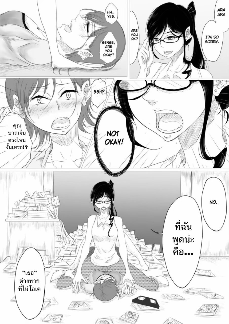 [Pandakorya] I can't tell any one [Thai ภาษาไทย] numero di immagine  8