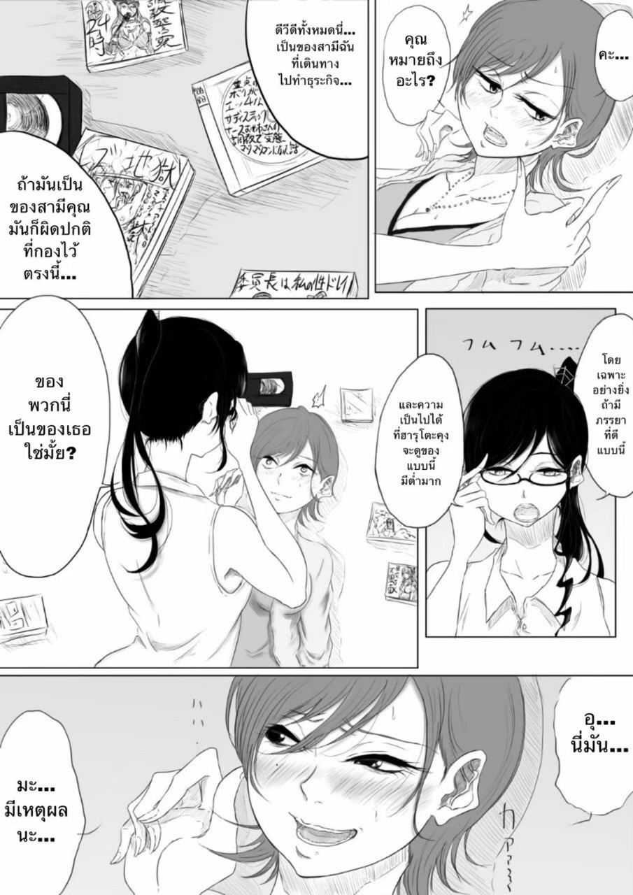 [Pandakorya] I can't tell any one [Thai ภาษาไทย] numero di immagine  9