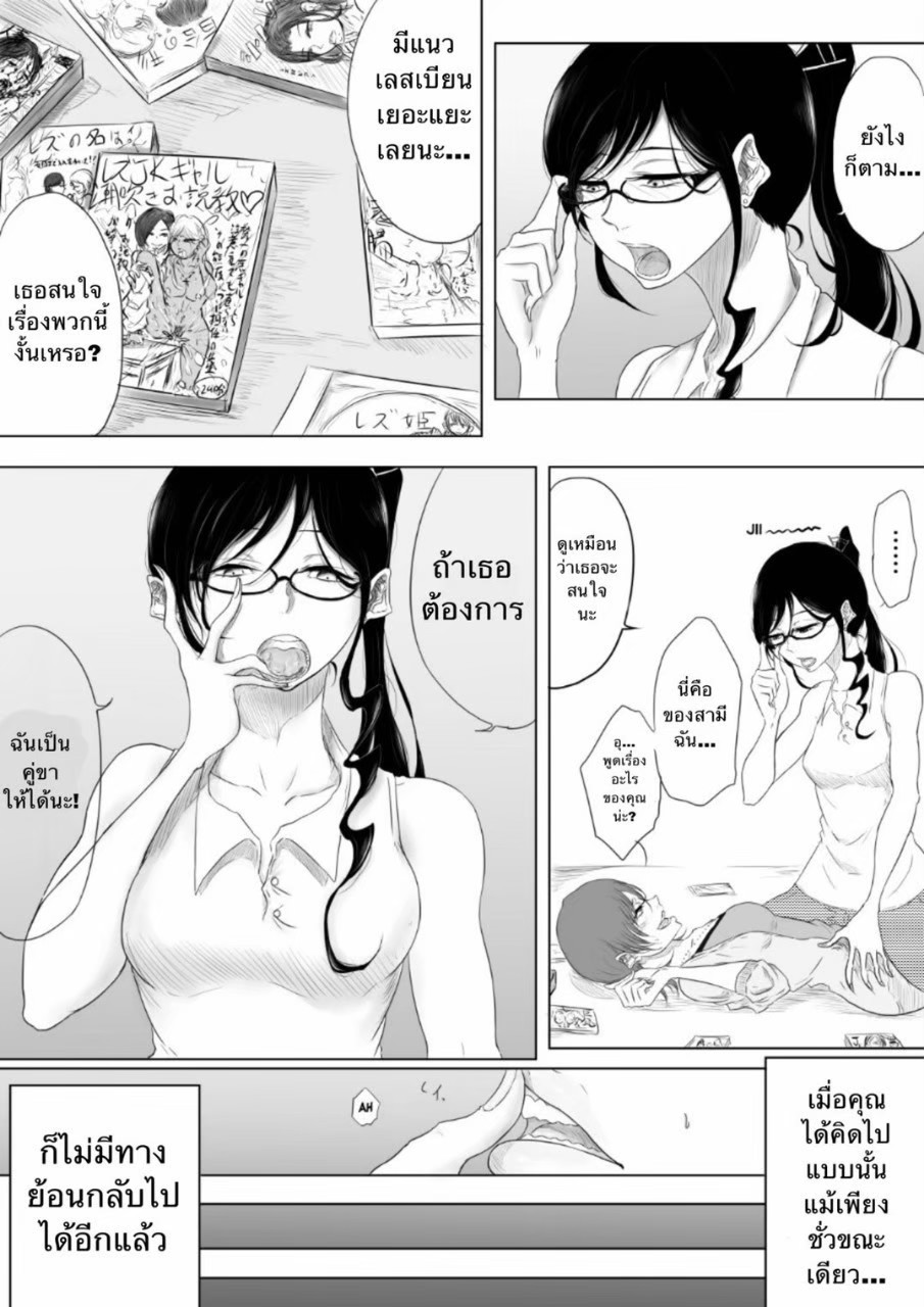 [Pandakorya] I can't tell any one [Thai ภาษาไทย] numero di immagine  10