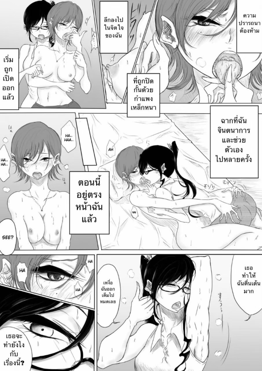 [Pandakorya] I can't tell any one [Thai ภาษาไทย] numero di immagine  11