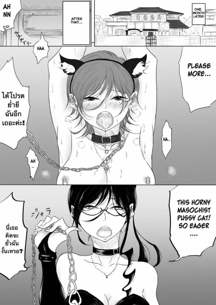 [Pandakorya] I can't tell any one [Thai ภาษาไทย] numero di immagine  19