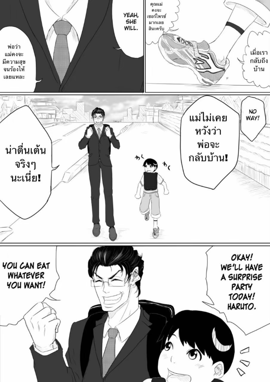 [Pandakorya] I can't tell any one [Thai ภาษาไทย] numero di immagine  24