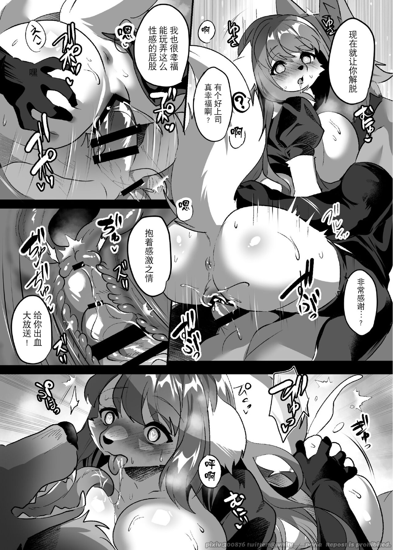 [Kimuchi-tei (Ruri Tsubame)] Ganbaru! Makemo Onna-chan [Chinese] [逃亡者×真不可视汉化组] [Digital] 이미지 번호 10