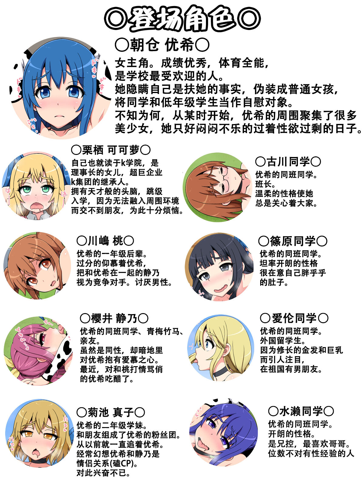 [Akikaze Asparagus] Futanari Girl Farm -Mating Edition [奢侈的彩凤个人汉化] image number 4