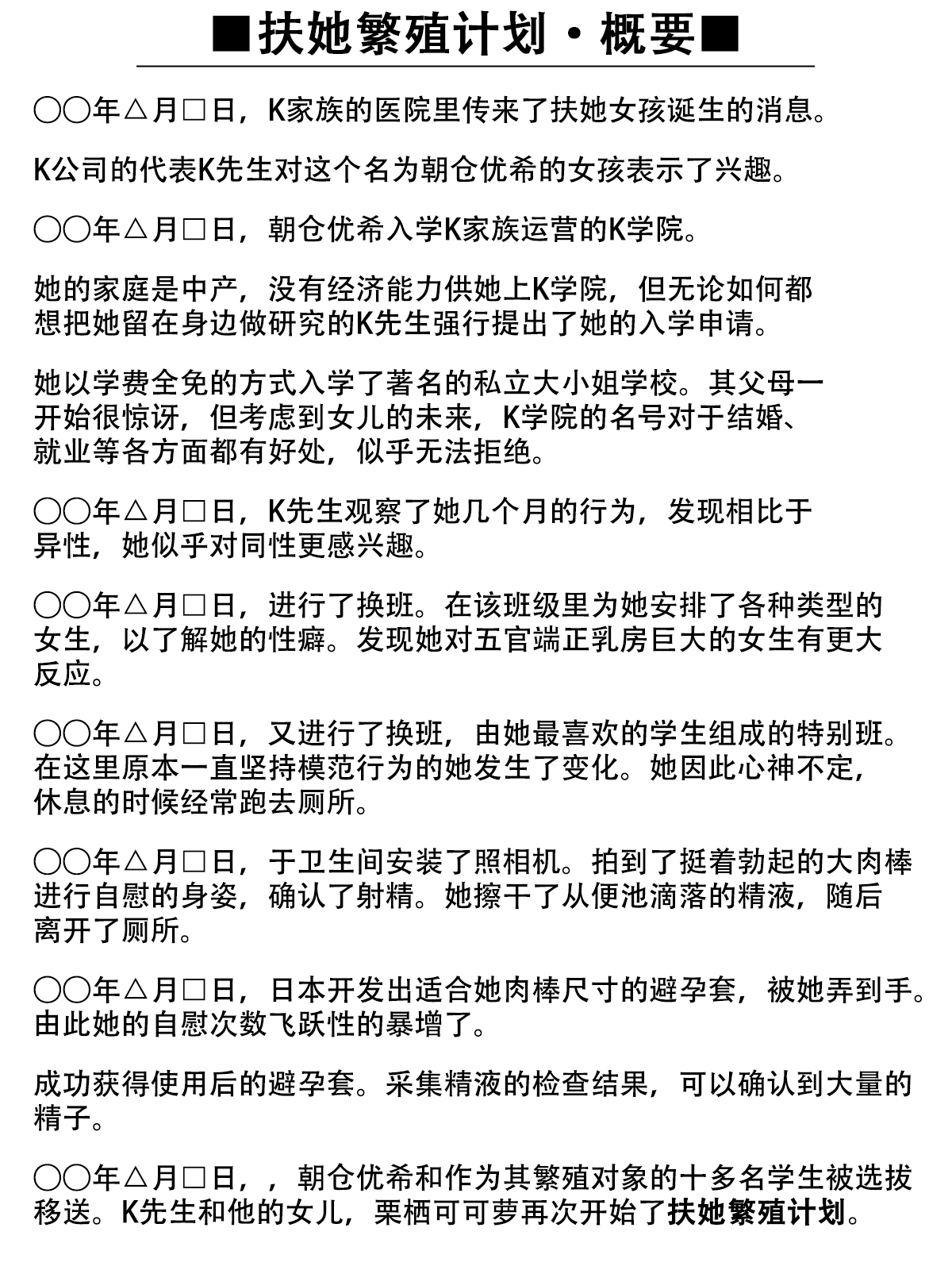 [Akikaze Asparagus] Futanari Girl Farm -Mating Edition [奢侈的彩凤个人汉化] image number 5