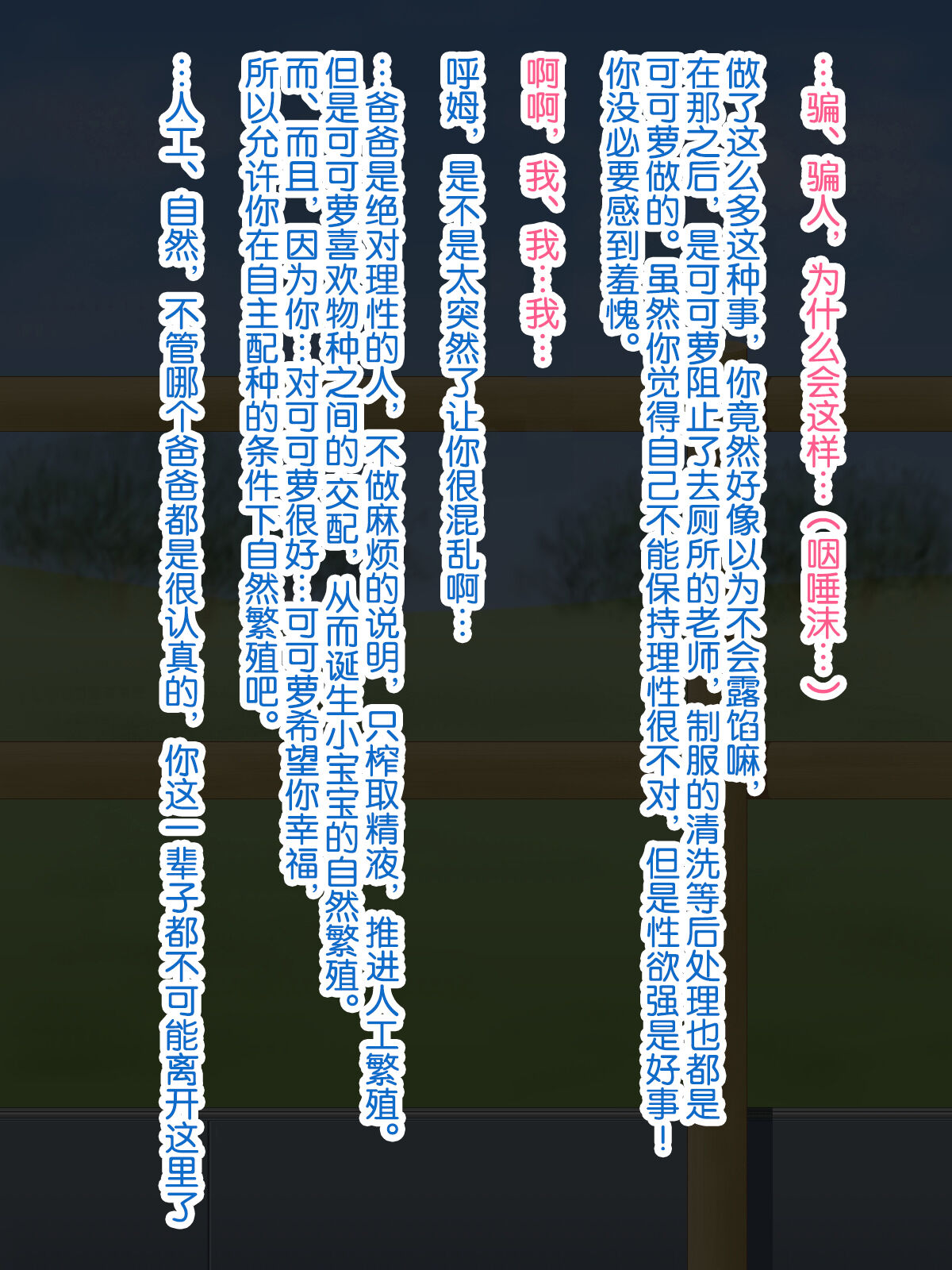 [Akikaze Asparagus] Futanari Girl Farm -Mating Edition [奢侈的彩凤个人汉化] image number 18