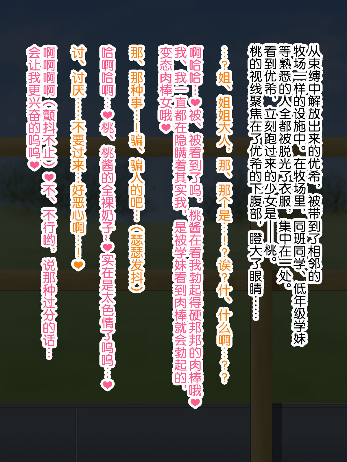 [Akikaze Asparagus] Futanari Girl Farm -Mating Edition [奢侈的彩凤个人汉化] image number 21