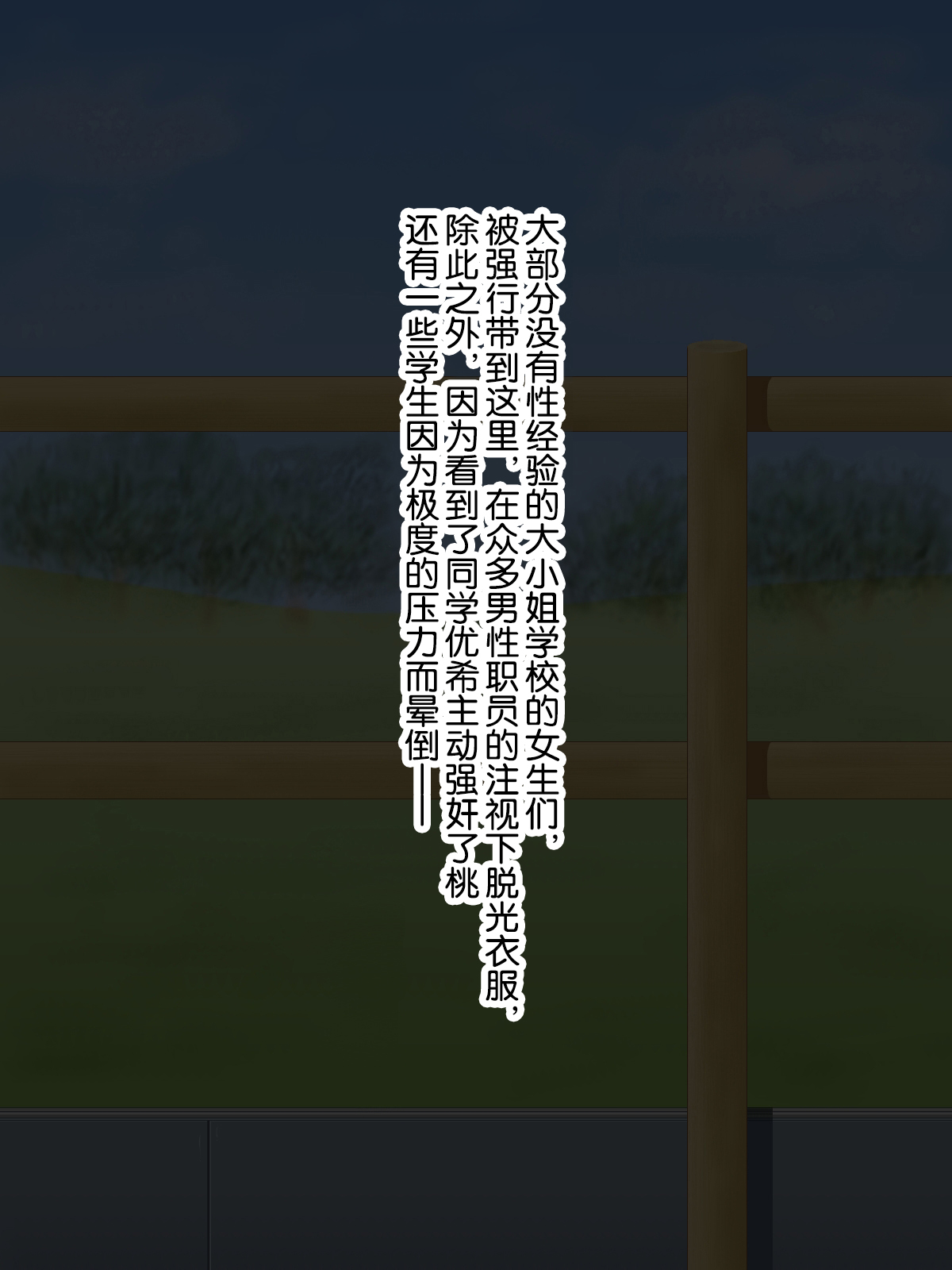 [Akikaze Asparagus] Futanari Girl Farm -Mating Edition [奢侈的彩凤个人汉化] image number 30