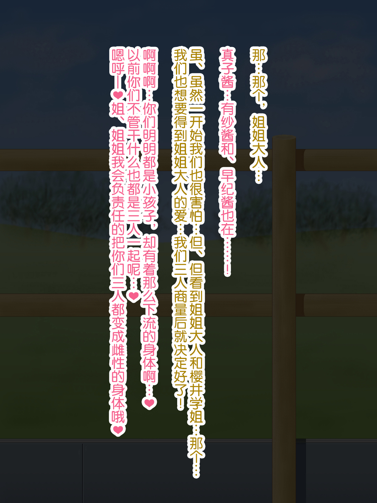 [Akikaze Asparagus] Futanari Girl Farm -Mating Edition [奢侈的彩凤个人汉化] image number 43