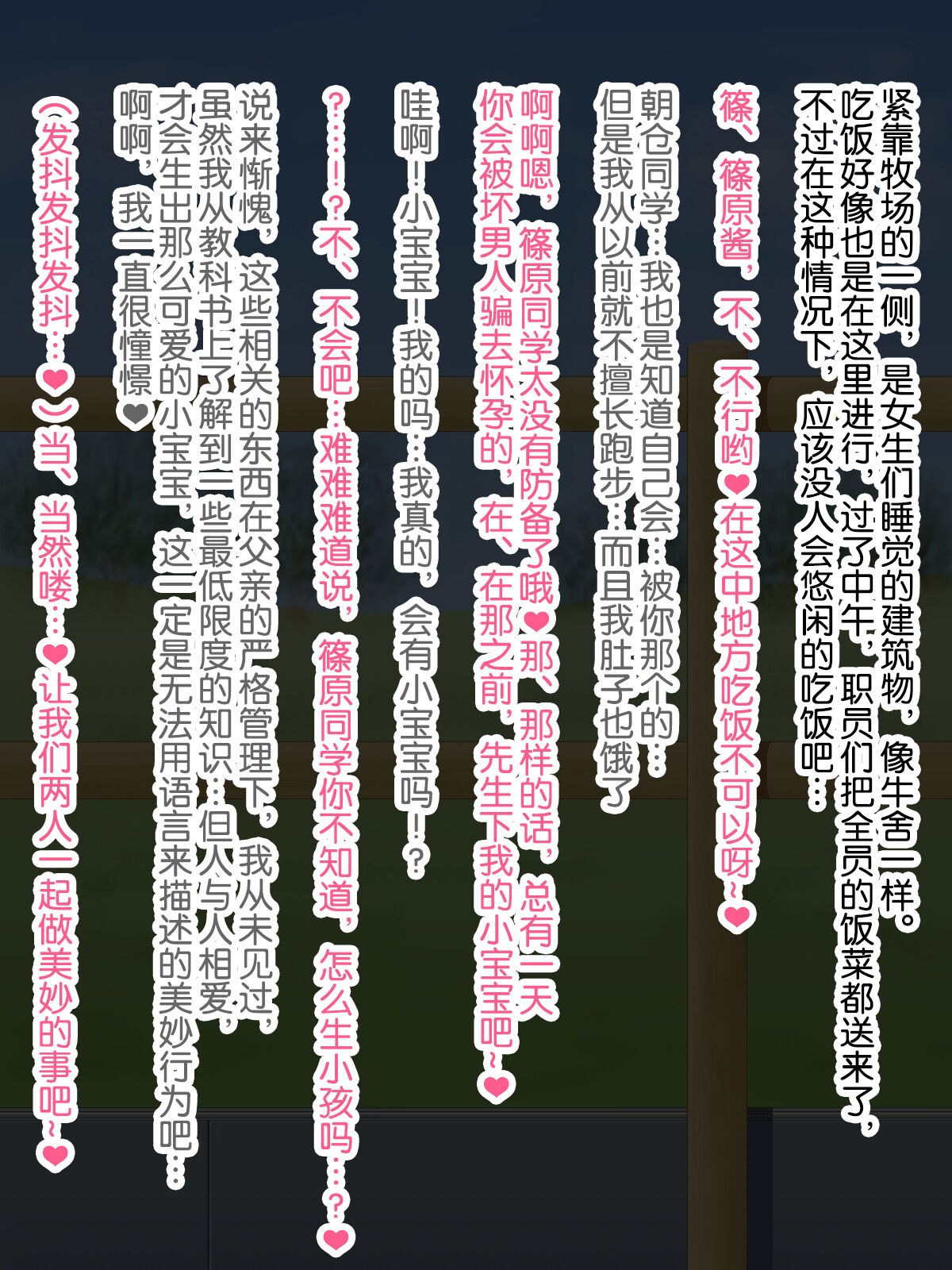 [Akikaze Asparagus] Futanari Girl Farm -Mating Edition [奢侈的彩凤个人汉化] image number 50