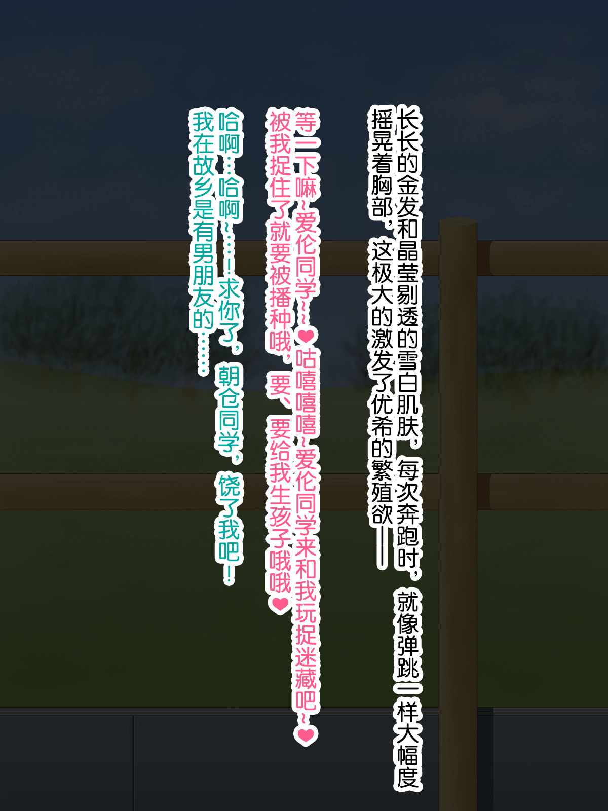 [Akikaze Asparagus] Futanari Girl Farm -Mating Edition [奢侈的彩凤个人汉化] image number 58