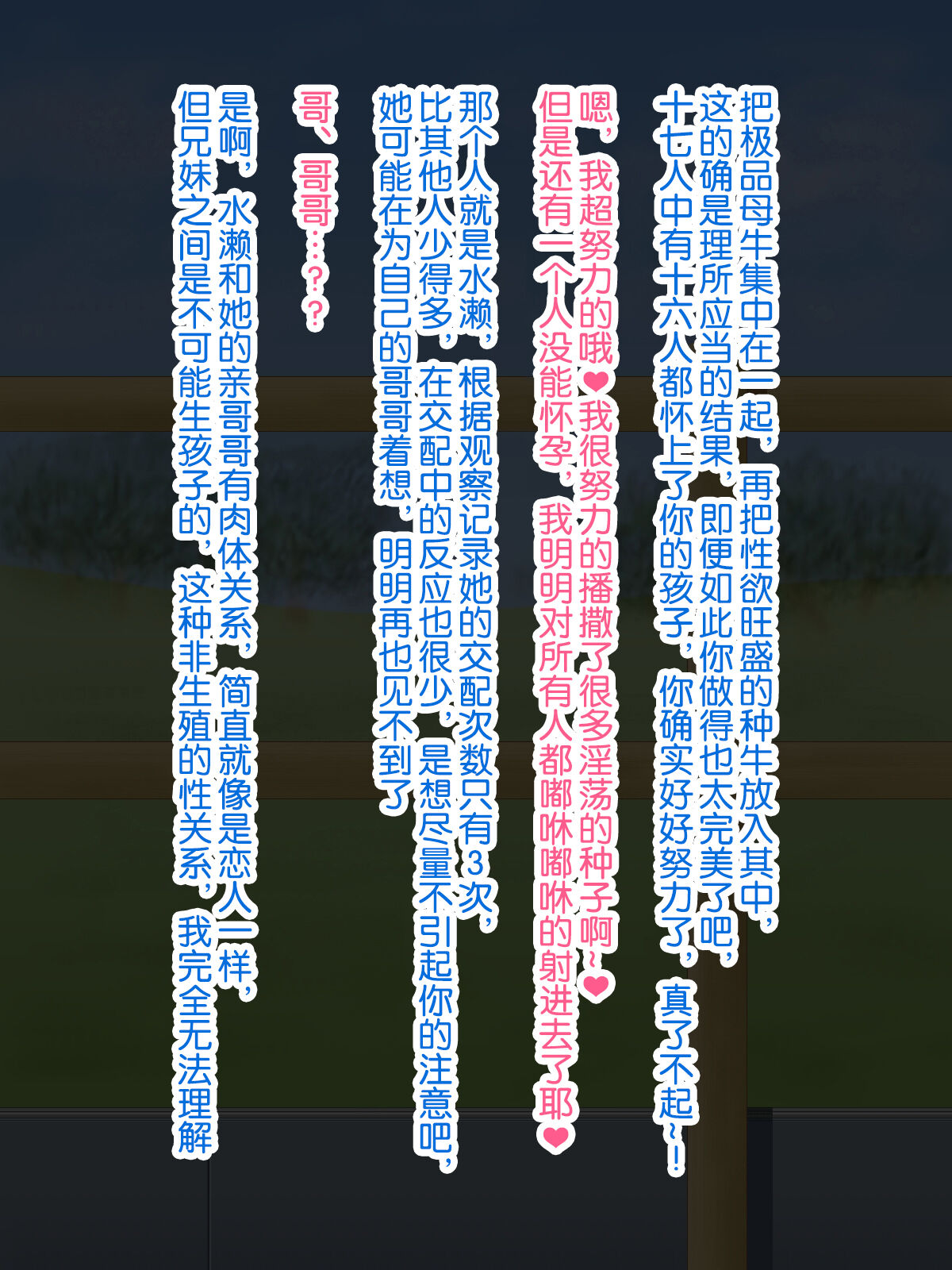 [Akikaze Asparagus] Futanari Girl Farm -Mating Edition [奢侈的彩凤个人汉化] image number 66