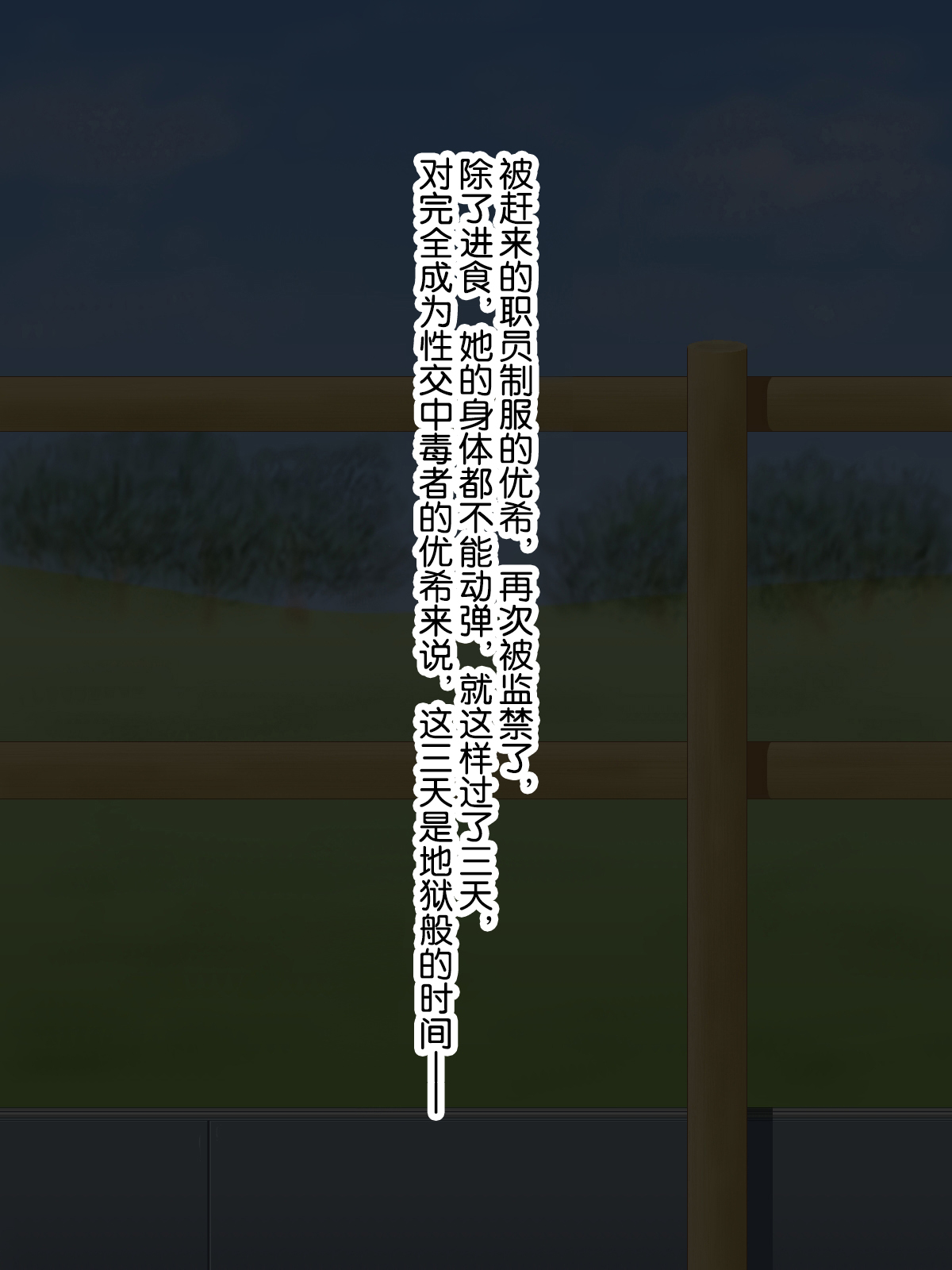 [Akikaze Asparagus] Futanari Girl Farm -Mating Edition [奢侈的彩凤个人汉化] image number 81