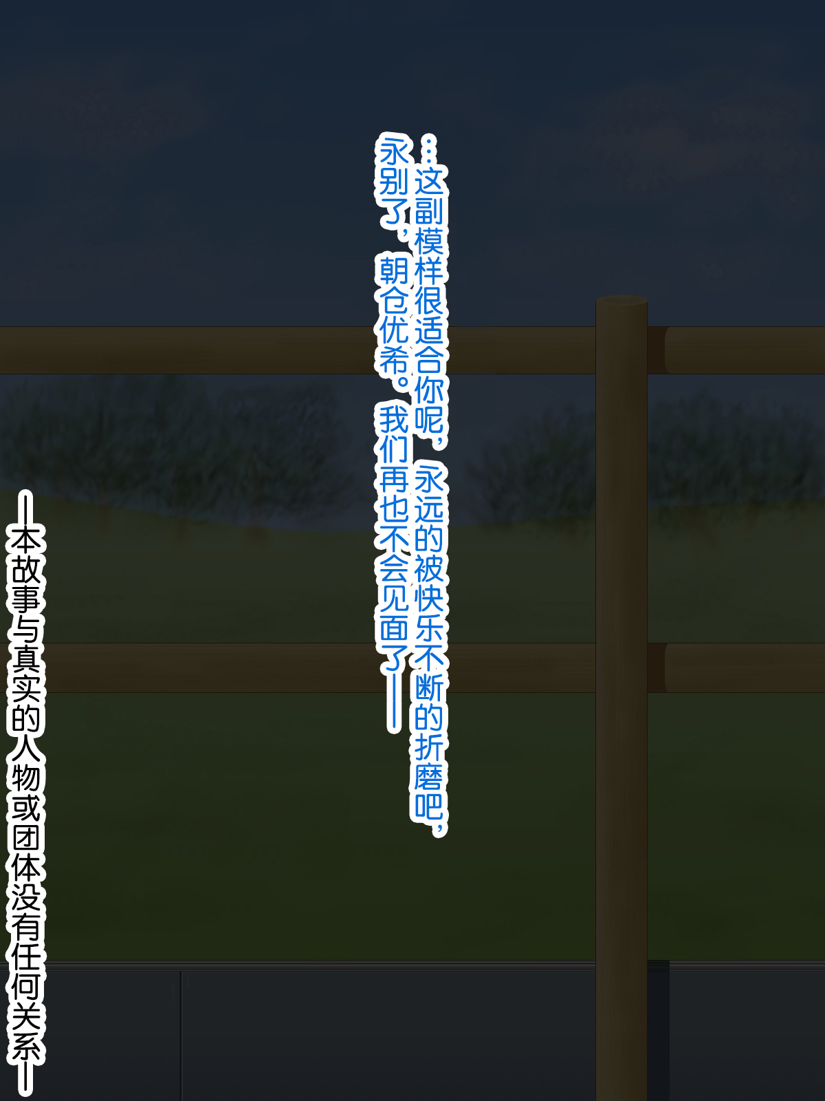 [Akikaze Asparagus] Futanari Girl Farm -Mating Edition [奢侈的彩凤个人汉化] image number 89