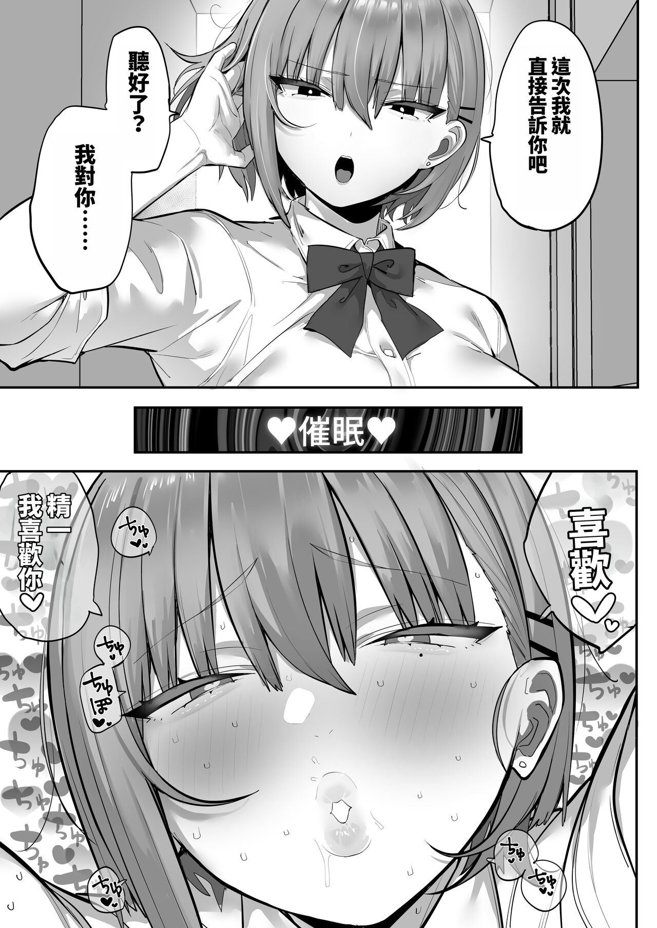 [Ofuton de Suyaa (Mitsudoue)] Mukatsuku Onna o Saimin de Juujun ni Shite Dekachichi Harem o Tsukuru Hanashi [Chinese] [GP個人漢化] 이미지 번호 11