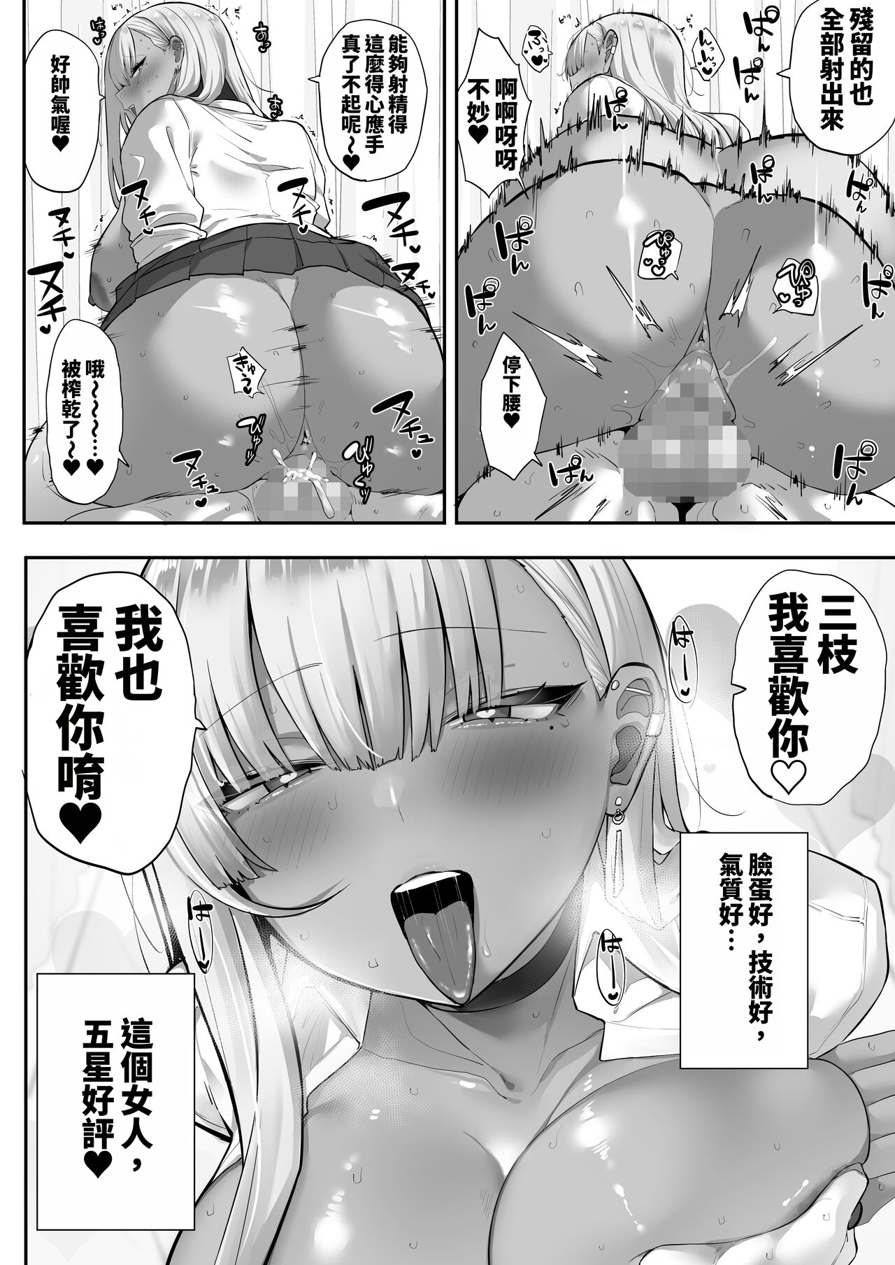 [Ofuton de Suyaa (Mitsudoue)] Mukatsuku Onna o Saimin de Juujun ni Shite Dekachichi Harem o Tsukuru Hanashi [Chinese] [GP個人漢化] 이미지 번호 22