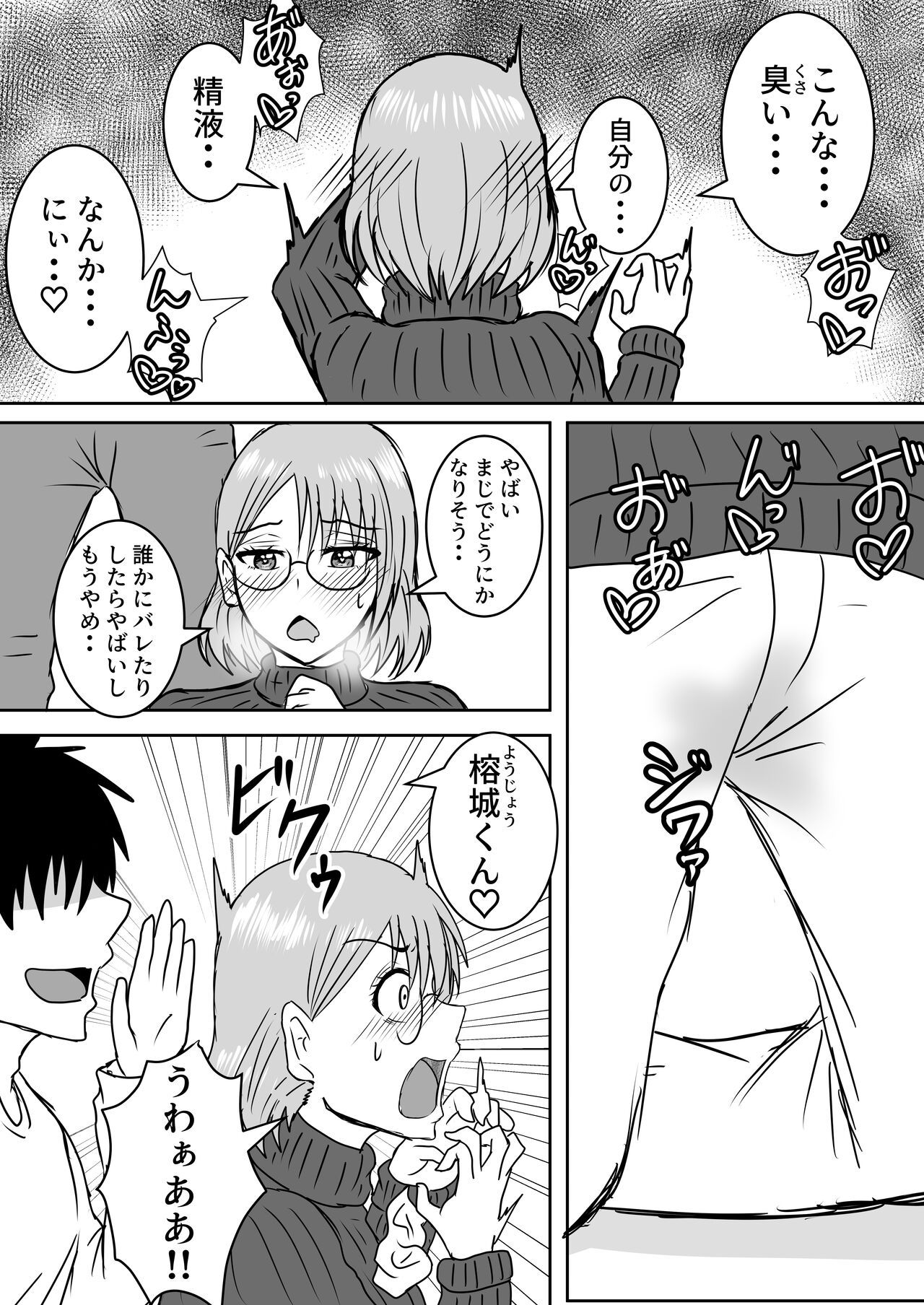 [Shirogane Campus (Ginmedaru)] Nyotaika Irekawari Sakuhin Tanpenshuu 画像番号 5