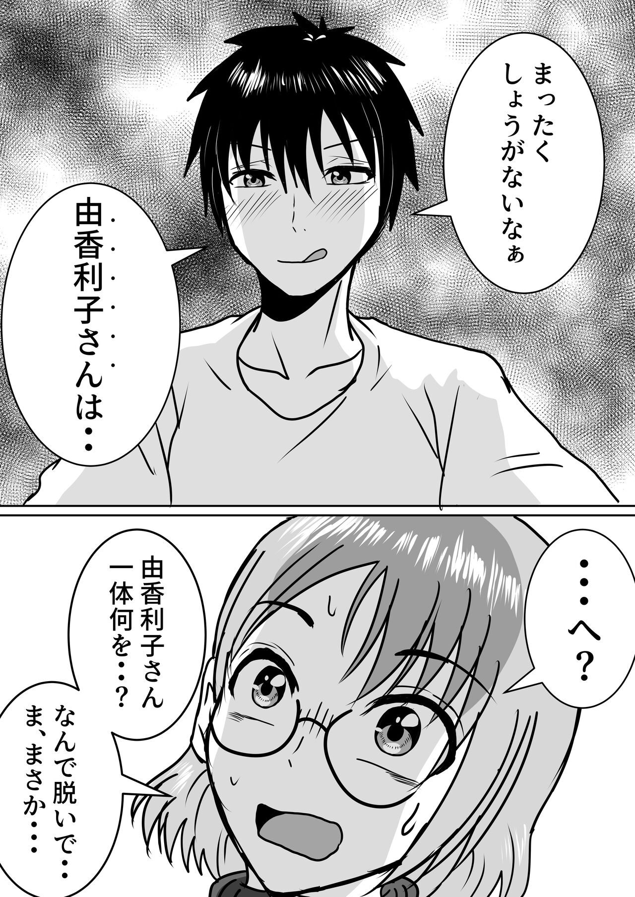 [Shirogane Campus (Ginmedaru)] Nyotaika Irekawari Sakuhin Tanpenshuu 画像番号 7