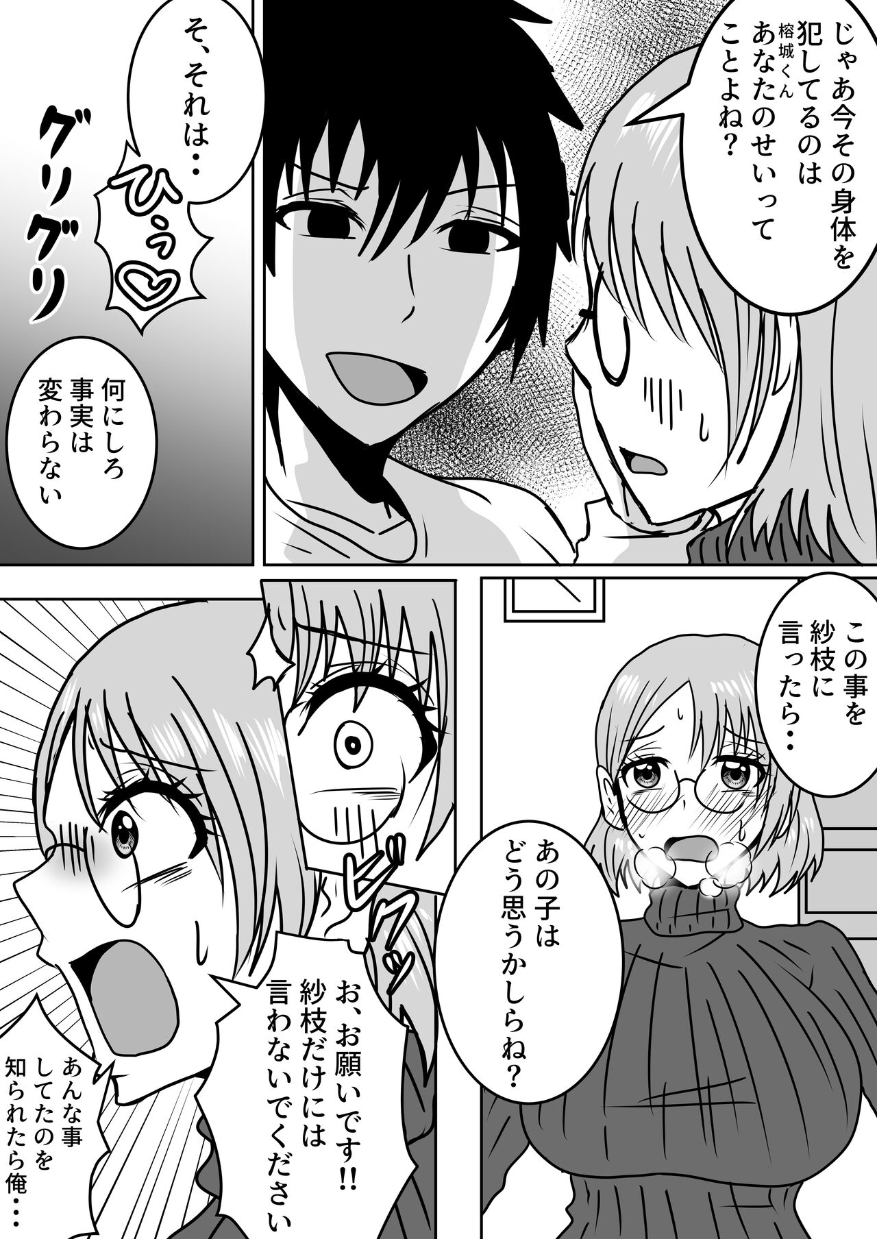 [Shirogane Campus (Ginmedaru)] Nyotaika Irekawari Sakuhin Tanpenshuu 画像番号 10