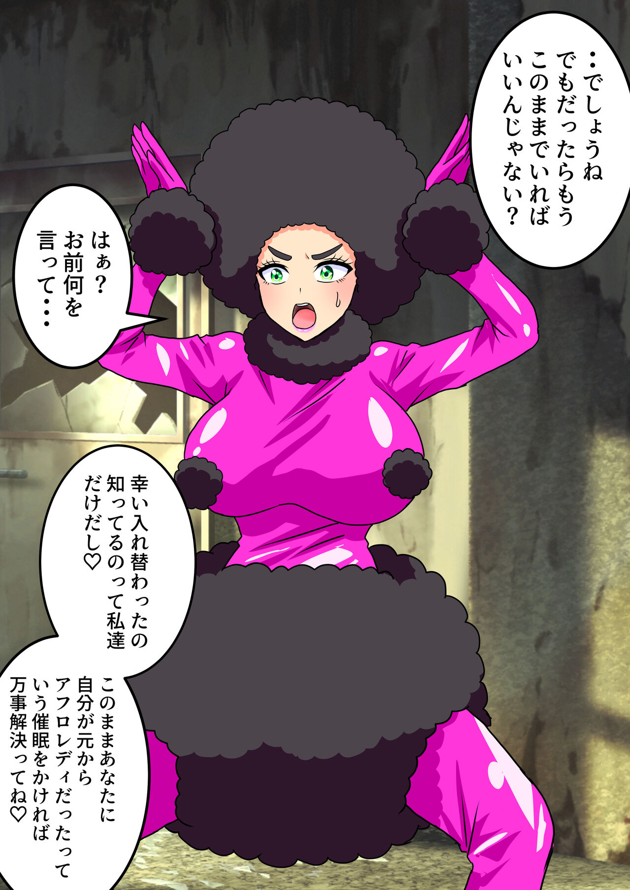 [Shirogane Campus (Ginmedaru)] Nyotaika Irekawari Sakuhin Tanpenshuu 画像番号 40