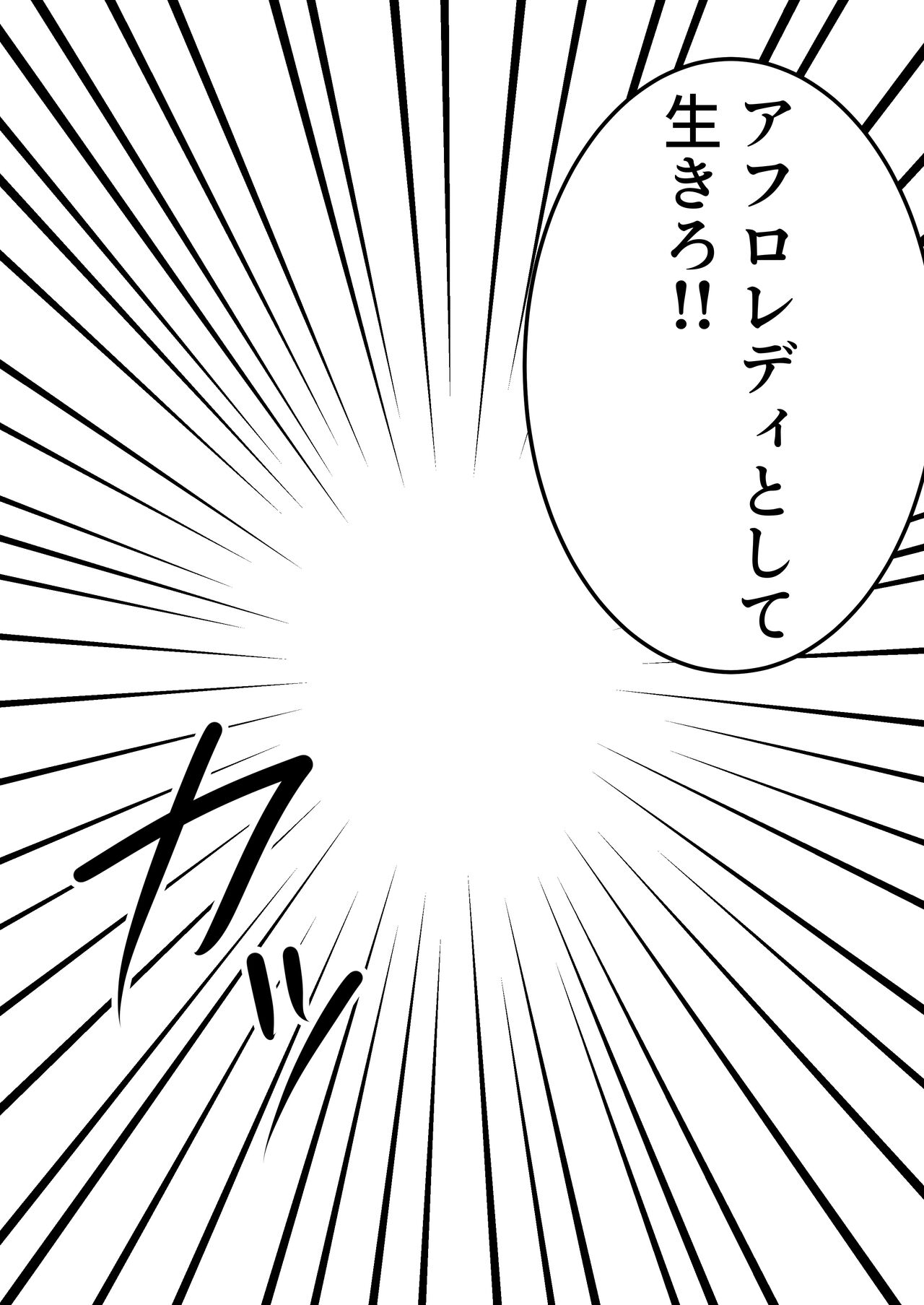 [Shirogane Campus (Ginmedaru)] Nyotaika Irekawari Sakuhin Tanpenshuu 画像番号 42