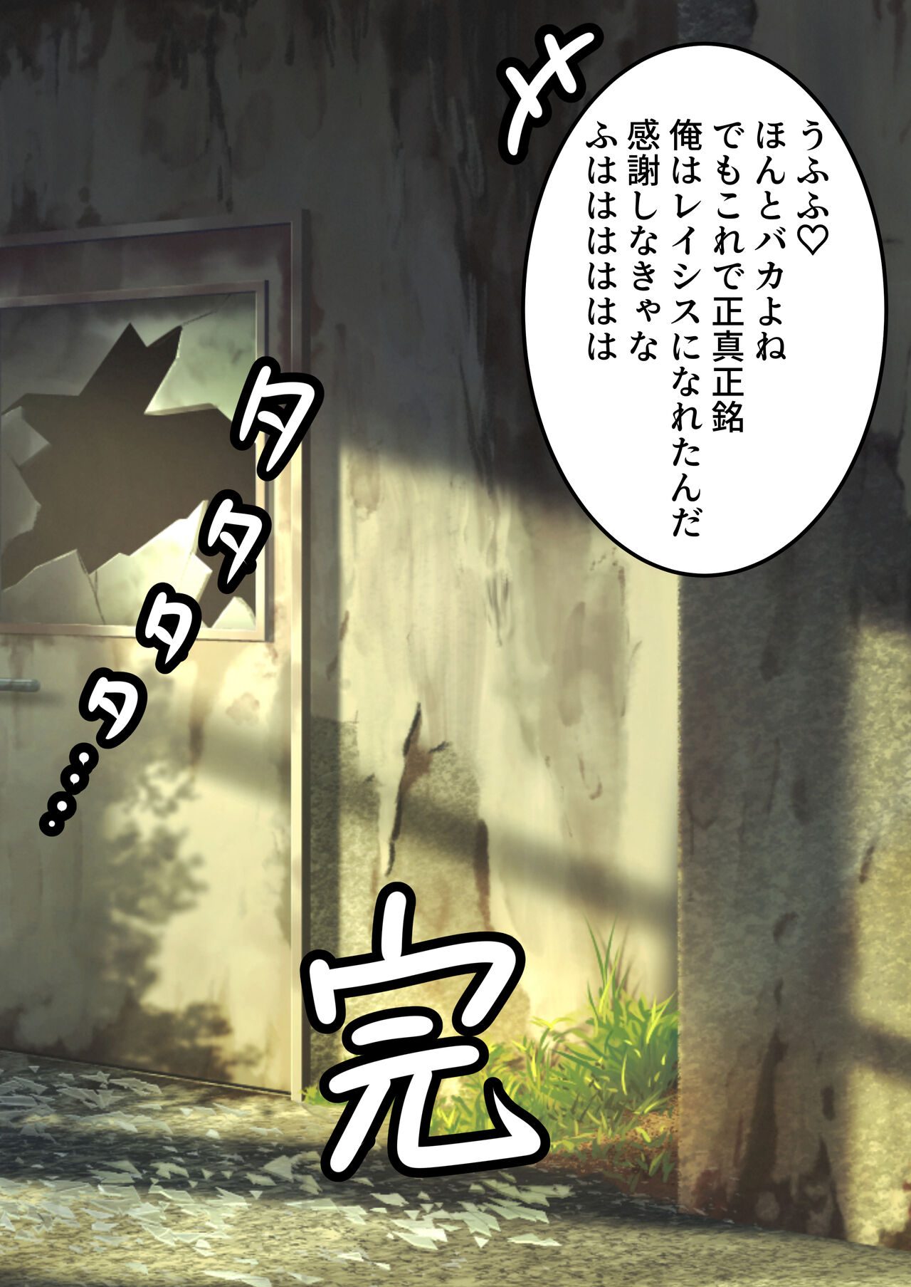 [Shirogane Campus (Ginmedaru)] Nyotaika Irekawari Sakuhin Tanpenshuu 画像番号 44