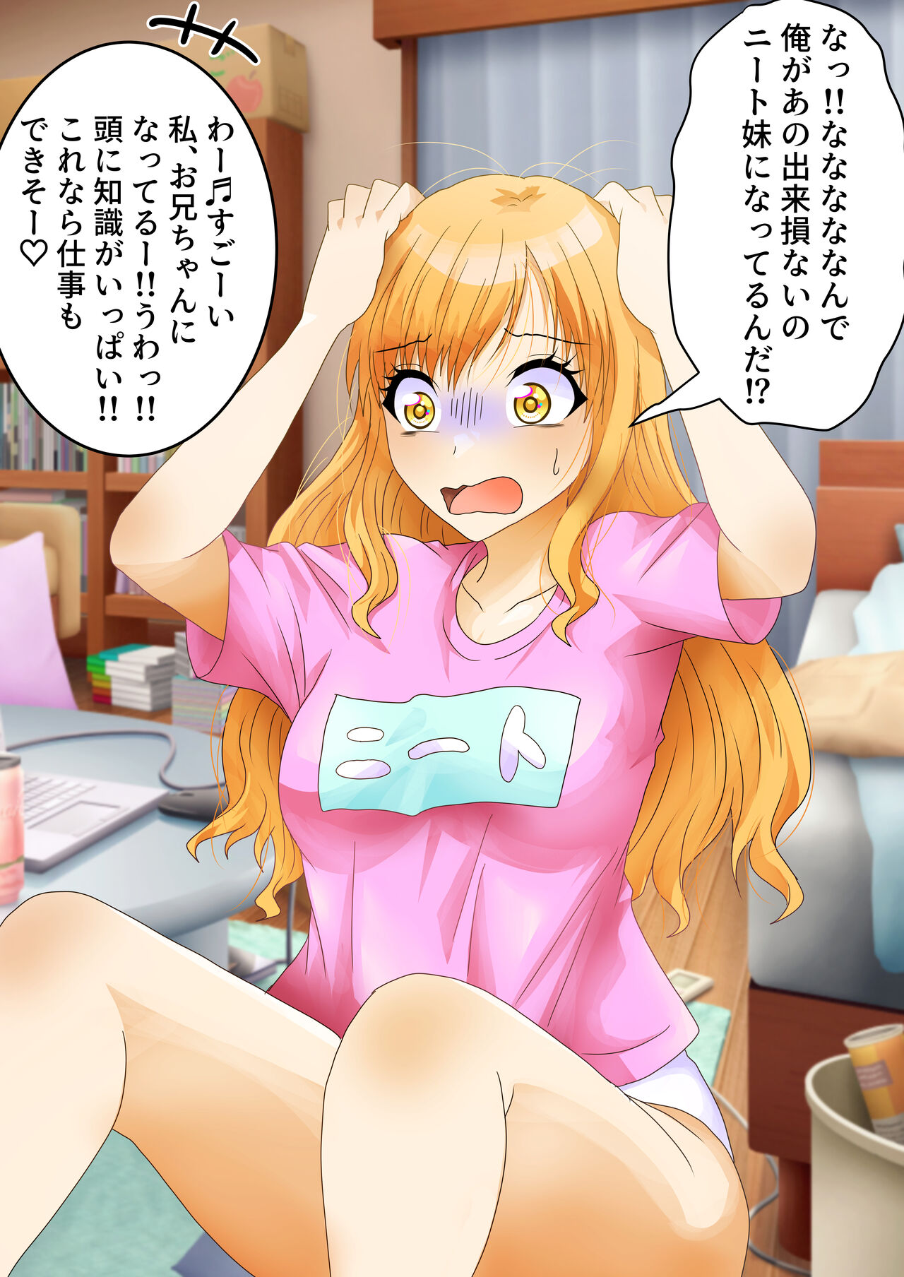 [Shirogane Campus (Ginmedaru)] Nyotaika Irekawari Sakuhin Tanpenshuu 画像番号 46