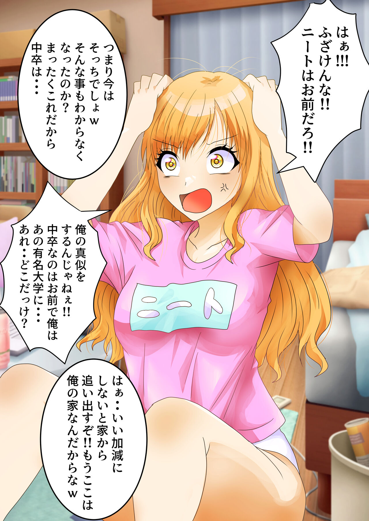 [Shirogane Campus (Ginmedaru)] Nyotaika Irekawari Sakuhin Tanpenshuu 画像番号 48