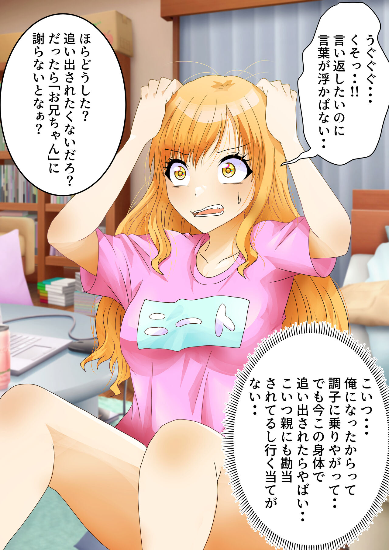 [Shirogane Campus (Ginmedaru)] Nyotaika Irekawari Sakuhin Tanpenshuu 画像番号 49