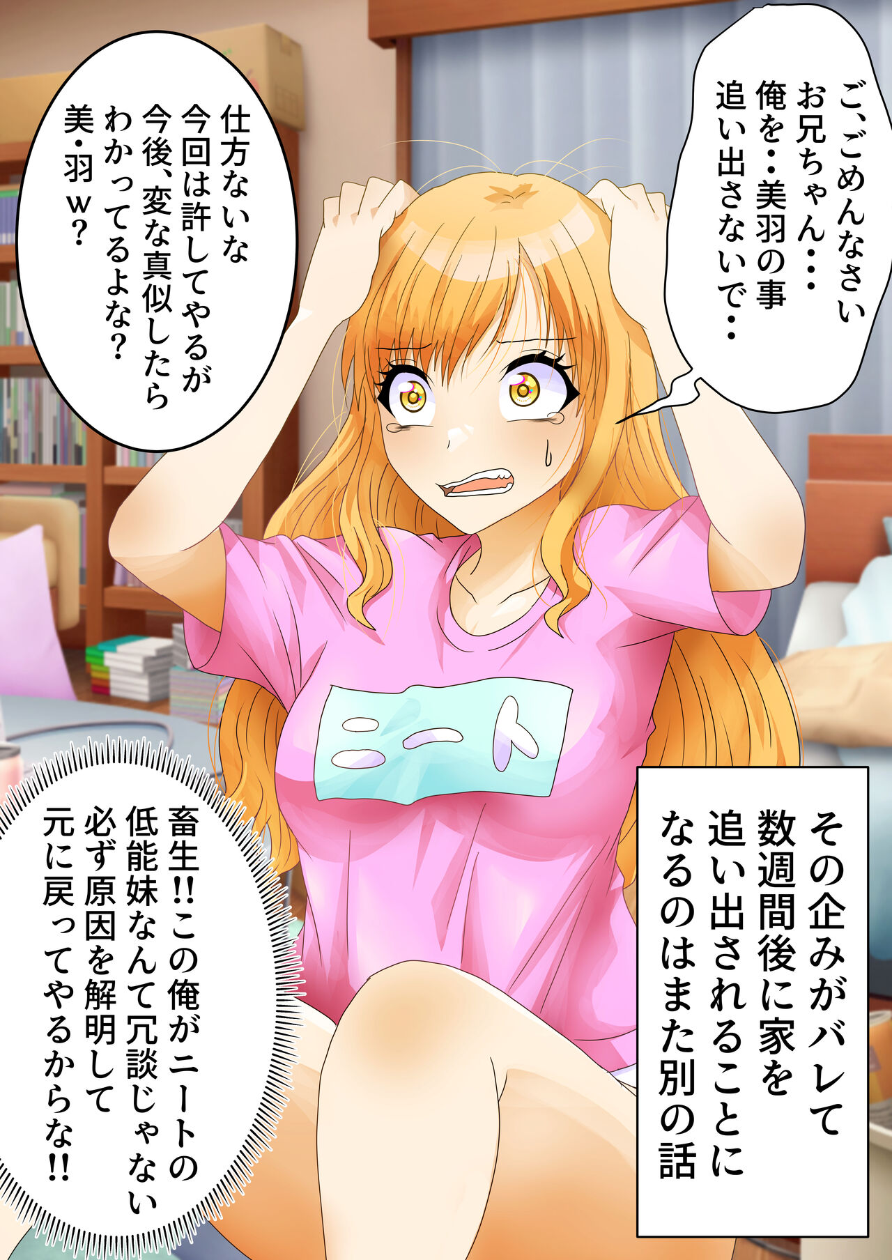 [Shirogane Campus (Ginmedaru)] Nyotaika Irekawari Sakuhin Tanpenshuu 画像番号 50