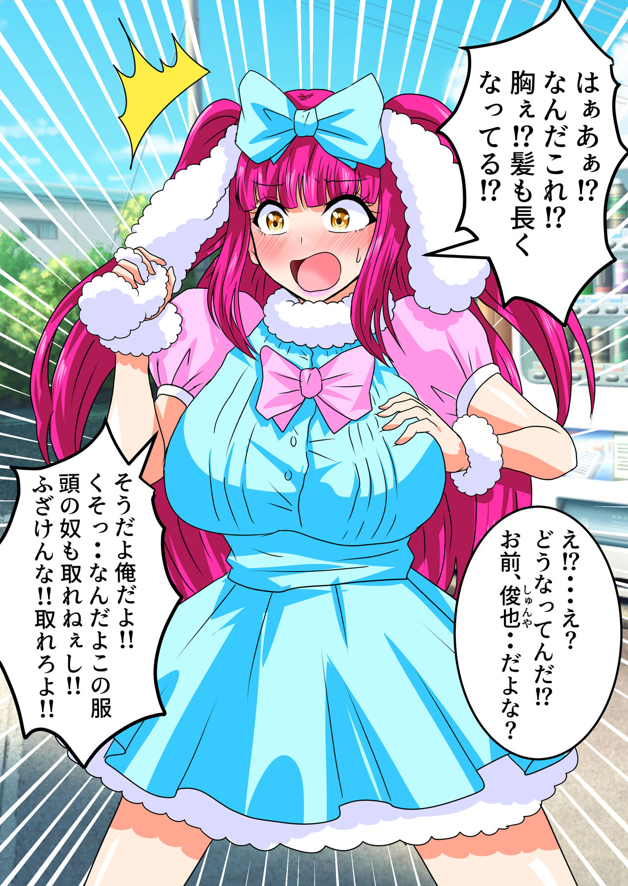 [Shirogane Campus (Ginmedaru)] Nyotaika Irekawari Sakuhin Tanpenshuu 画像番号 54