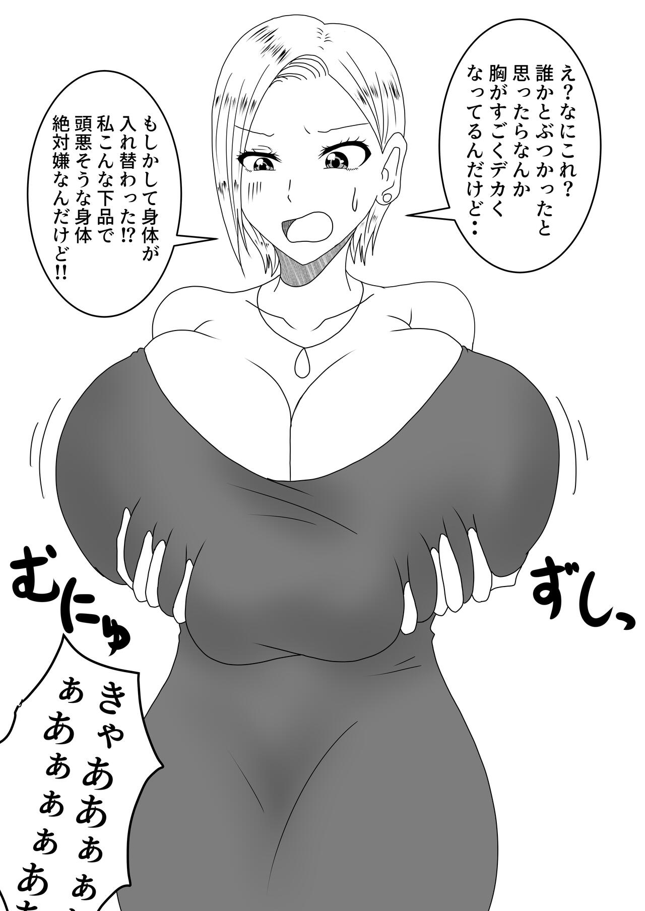 [Shirogane Campus (Ginmedaru)] Nyotaika Irekawari Sakuhin Tanpenshuu 画像番号 57