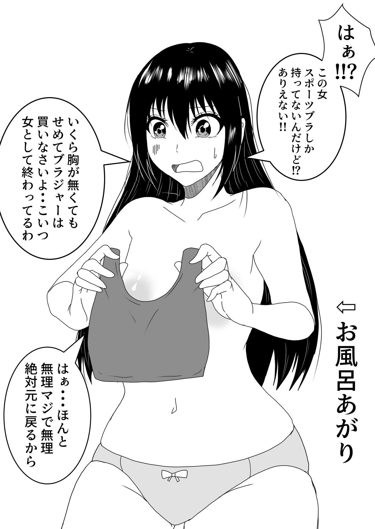 [Shirogane Campus (Ginmedaru)] Nyotaika Irekawari Sakuhin Tanpenshuu 画像番号 61