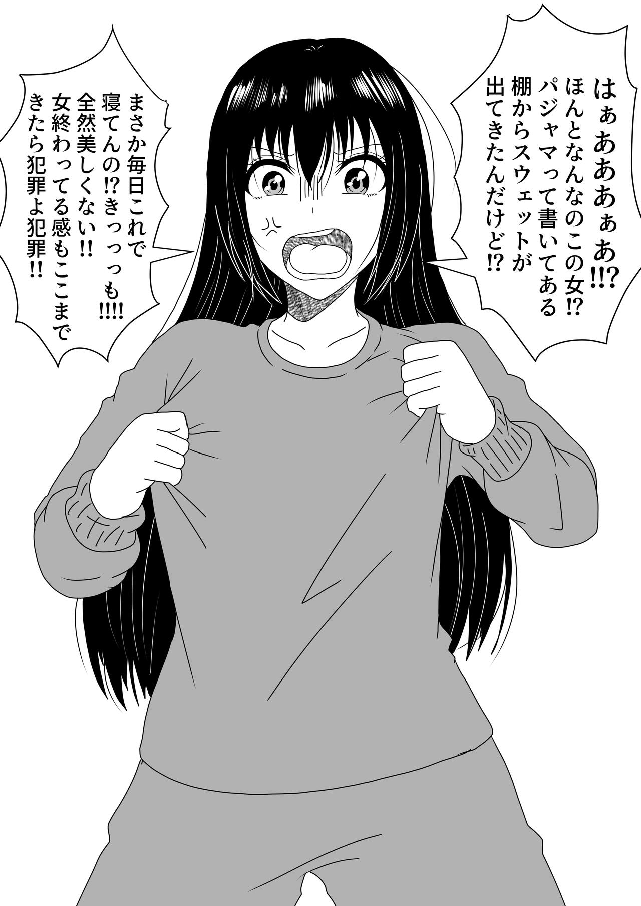 [Shirogane Campus (Ginmedaru)] Nyotaika Irekawari Sakuhin Tanpenshuu 画像番号 63