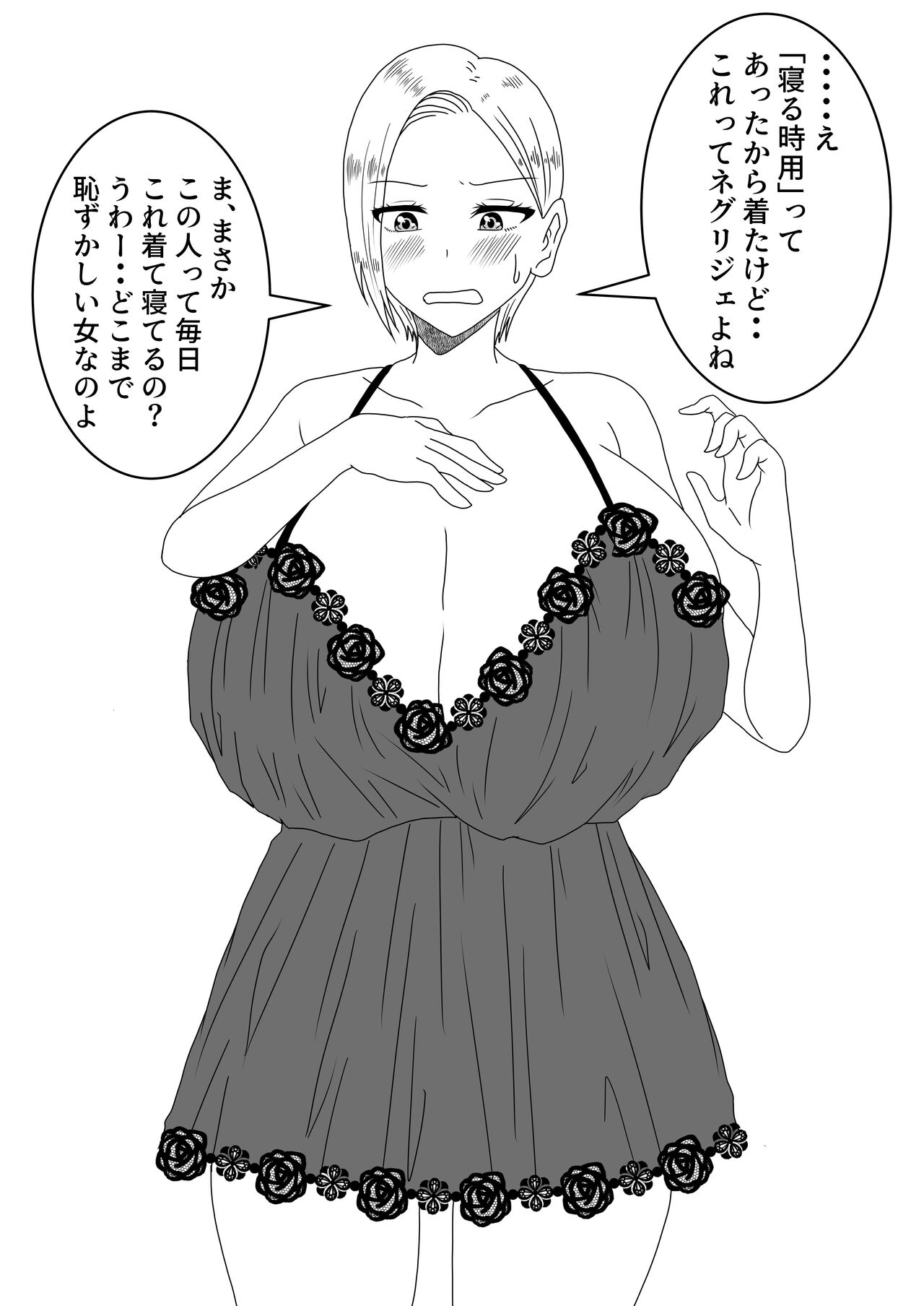 [Shirogane Campus (Ginmedaru)] Nyotaika Irekawari Sakuhin Tanpenshuu 画像番号 64