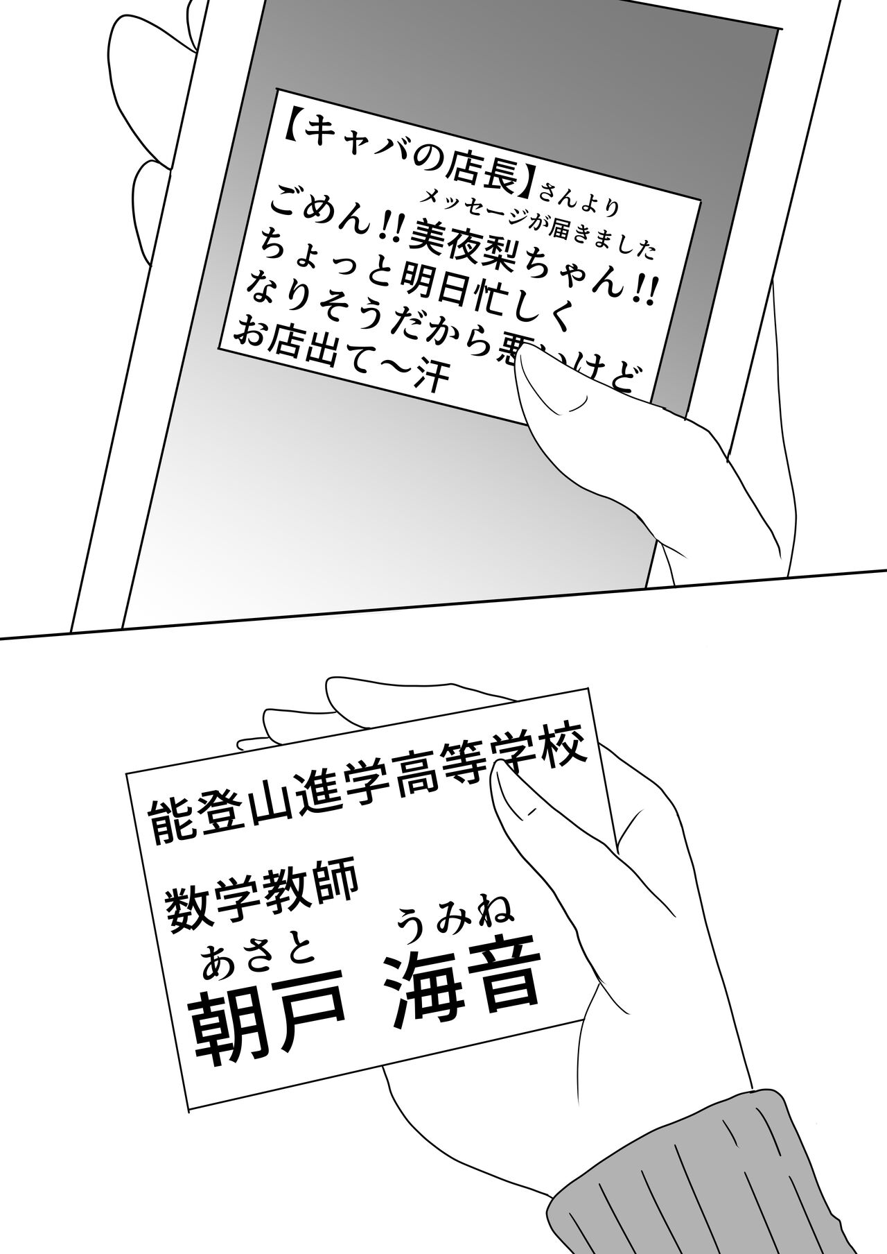 [Shirogane Campus (Ginmedaru)] Nyotaika Irekawari Sakuhin Tanpenshuu 画像番号 66