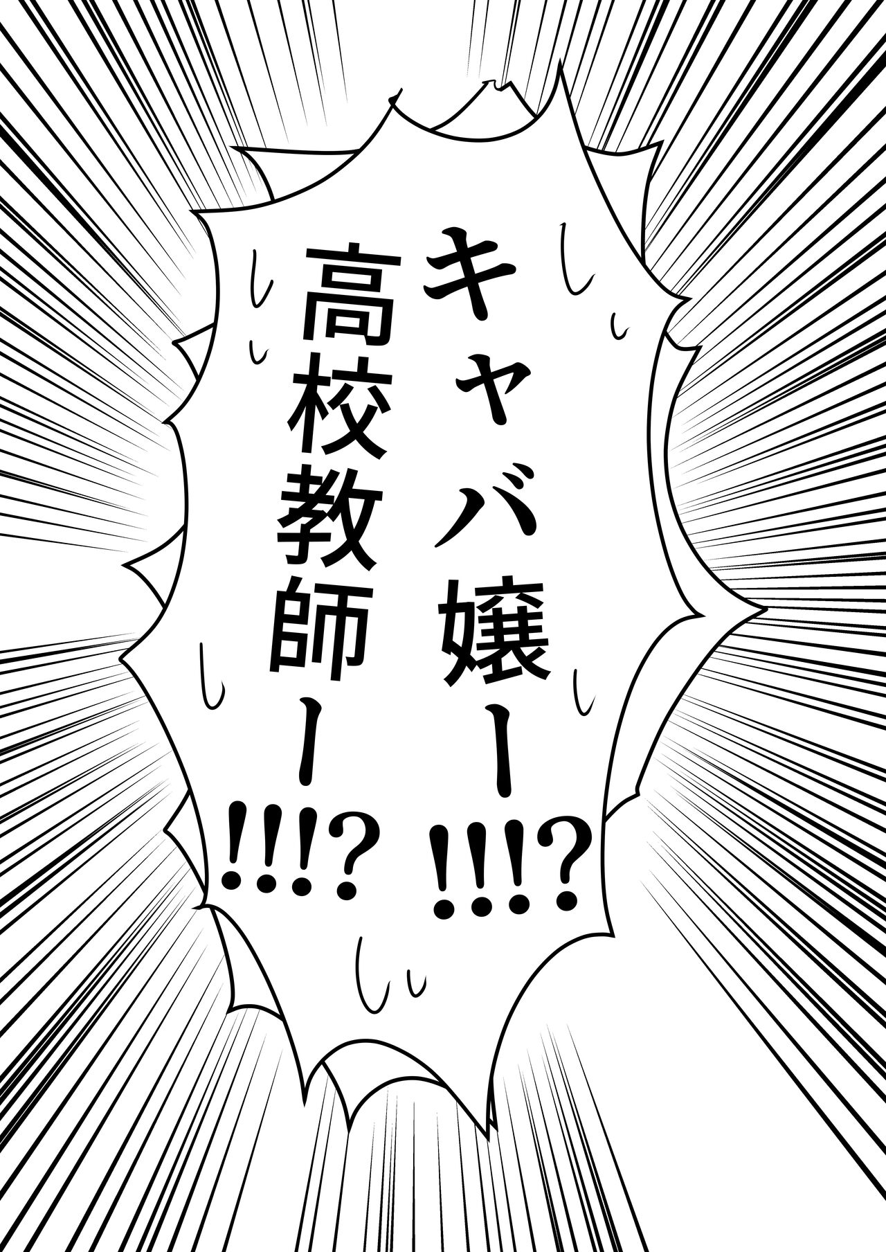 [Shirogane Campus (Ginmedaru)] Nyotaika Irekawari Sakuhin Tanpenshuu 画像番号 67