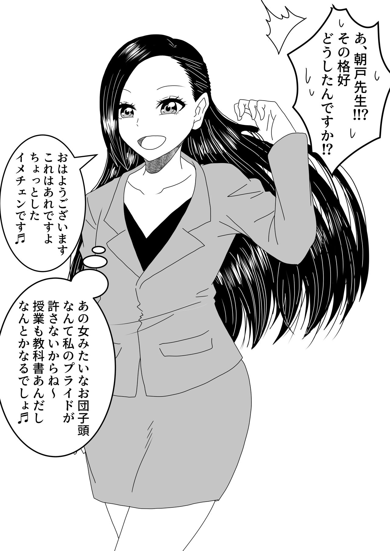 [Shirogane Campus (Ginmedaru)] Nyotaika Irekawari Sakuhin Tanpenshuu 画像番号 68